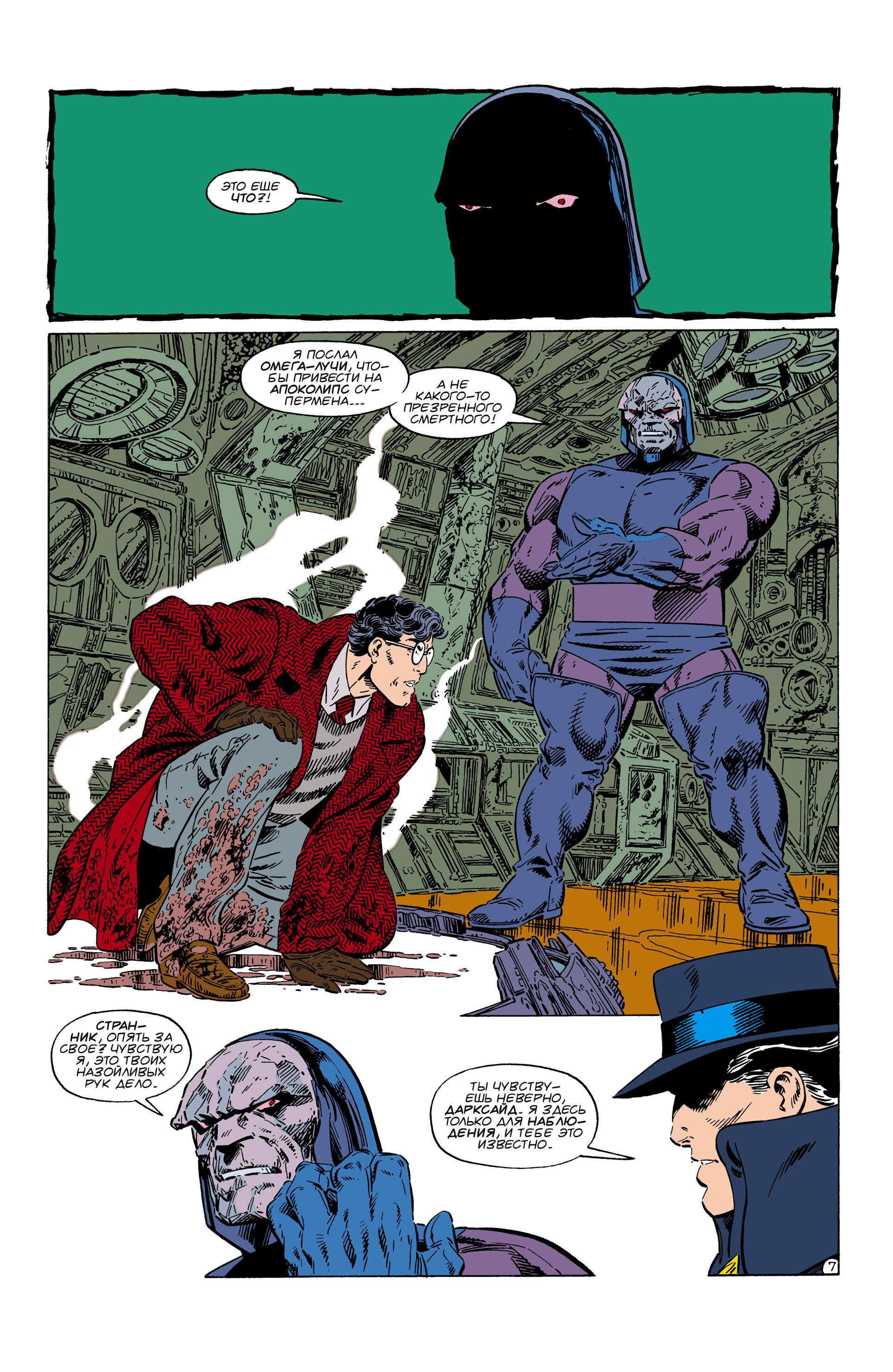 Read Superman Супермен Manga Online