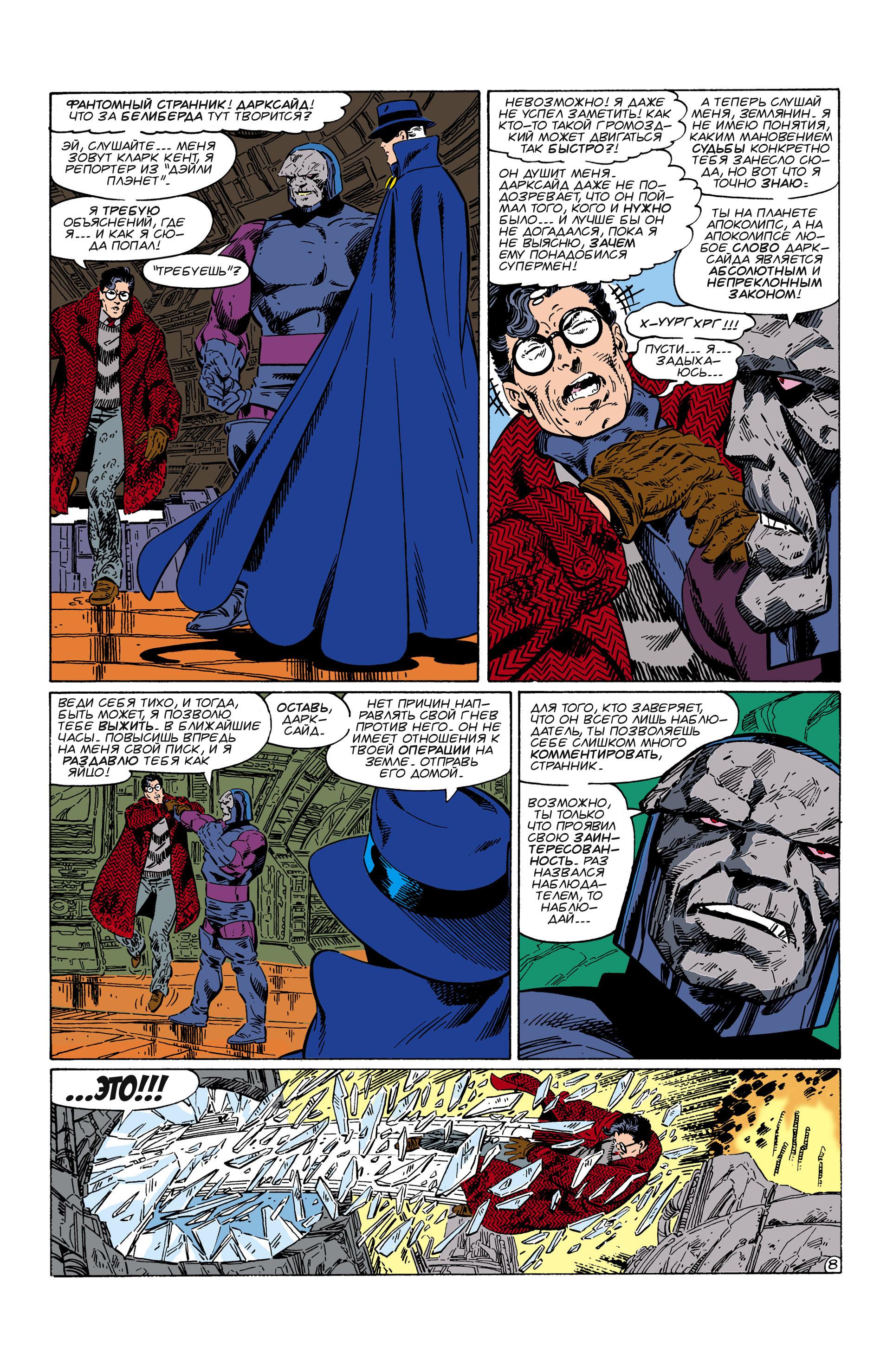 Read Superman Супермен Manga Online