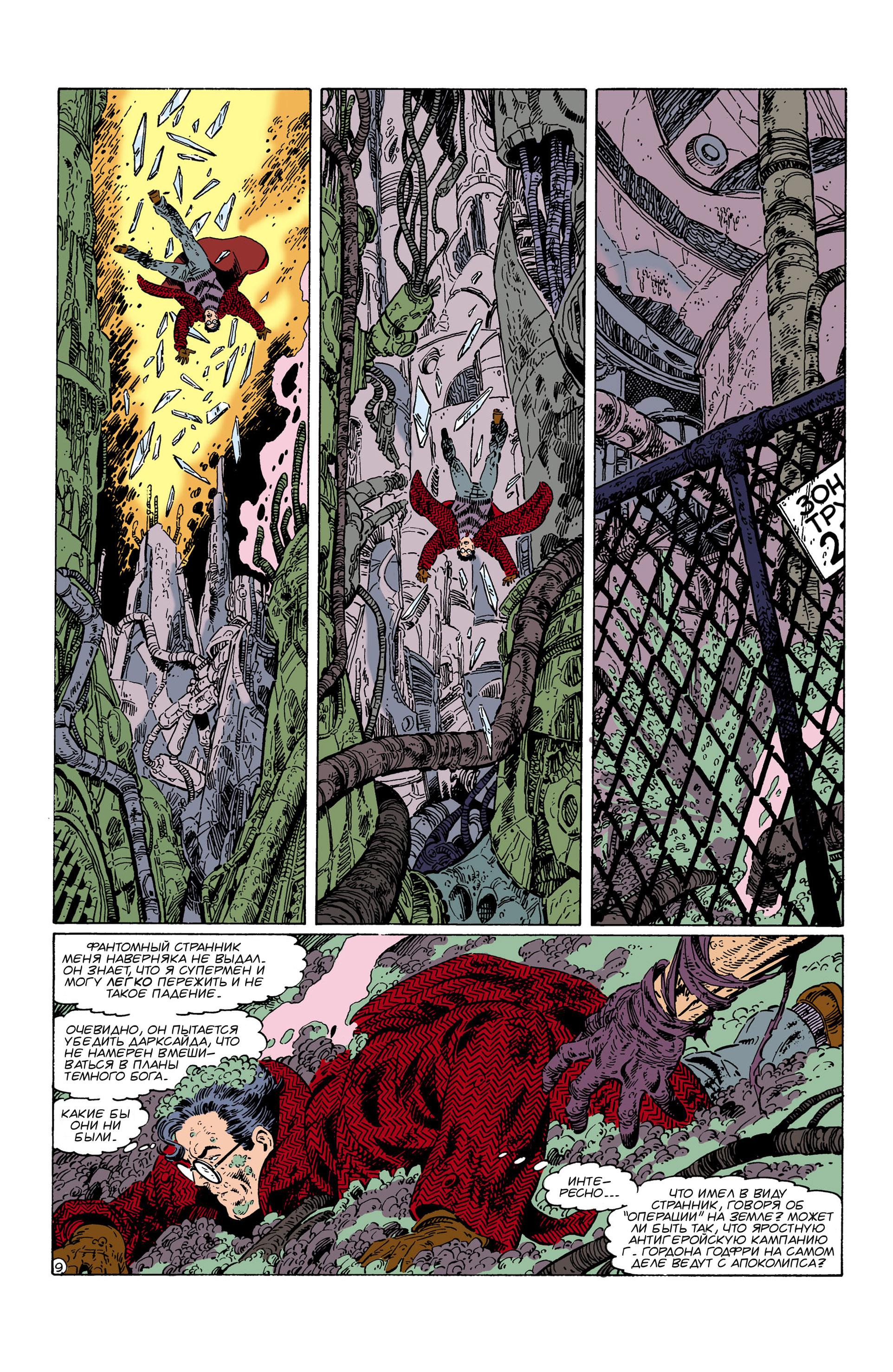 Read Superman Супермен Manga Online