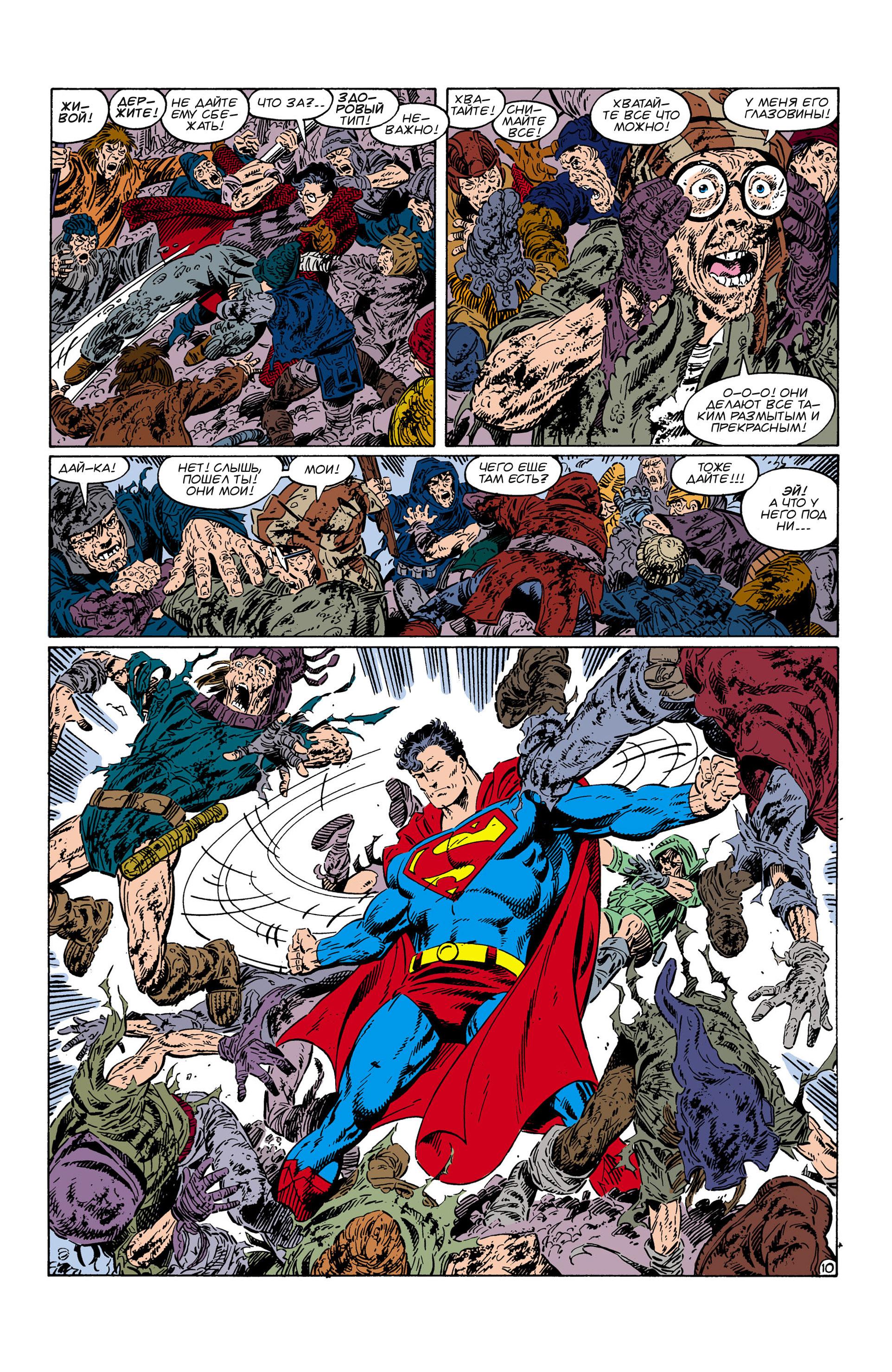 Read Superman Супермен Manga Online
