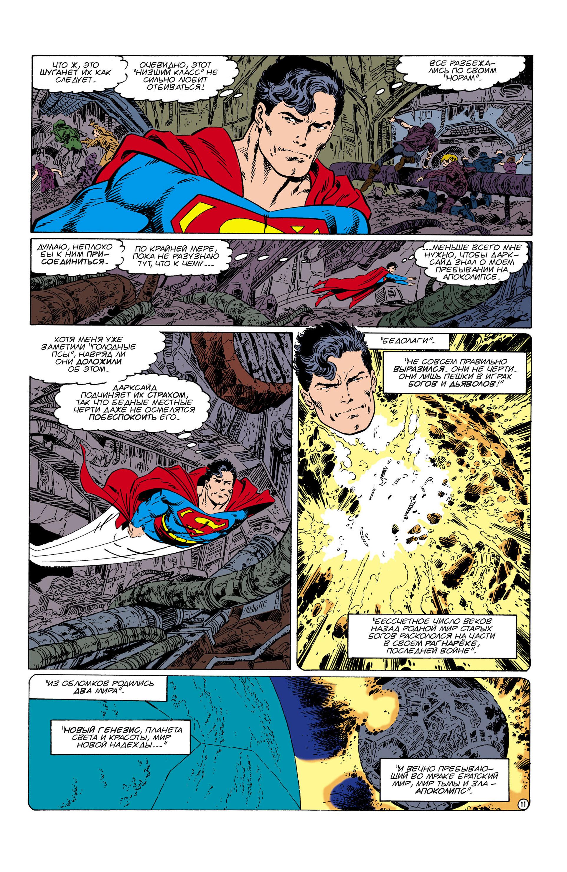 Read Superman Супермен Manga Online