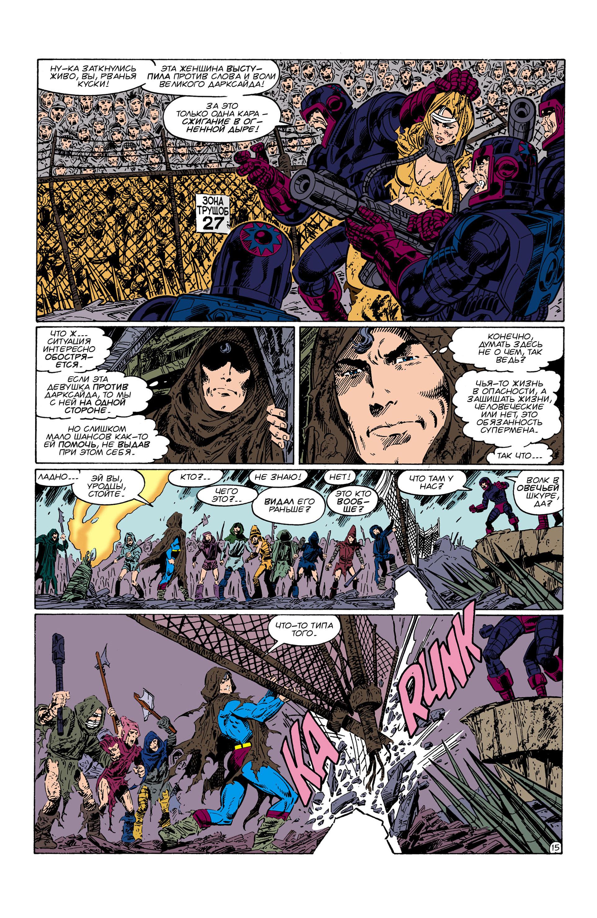 Read Superman Супермен Manga Online