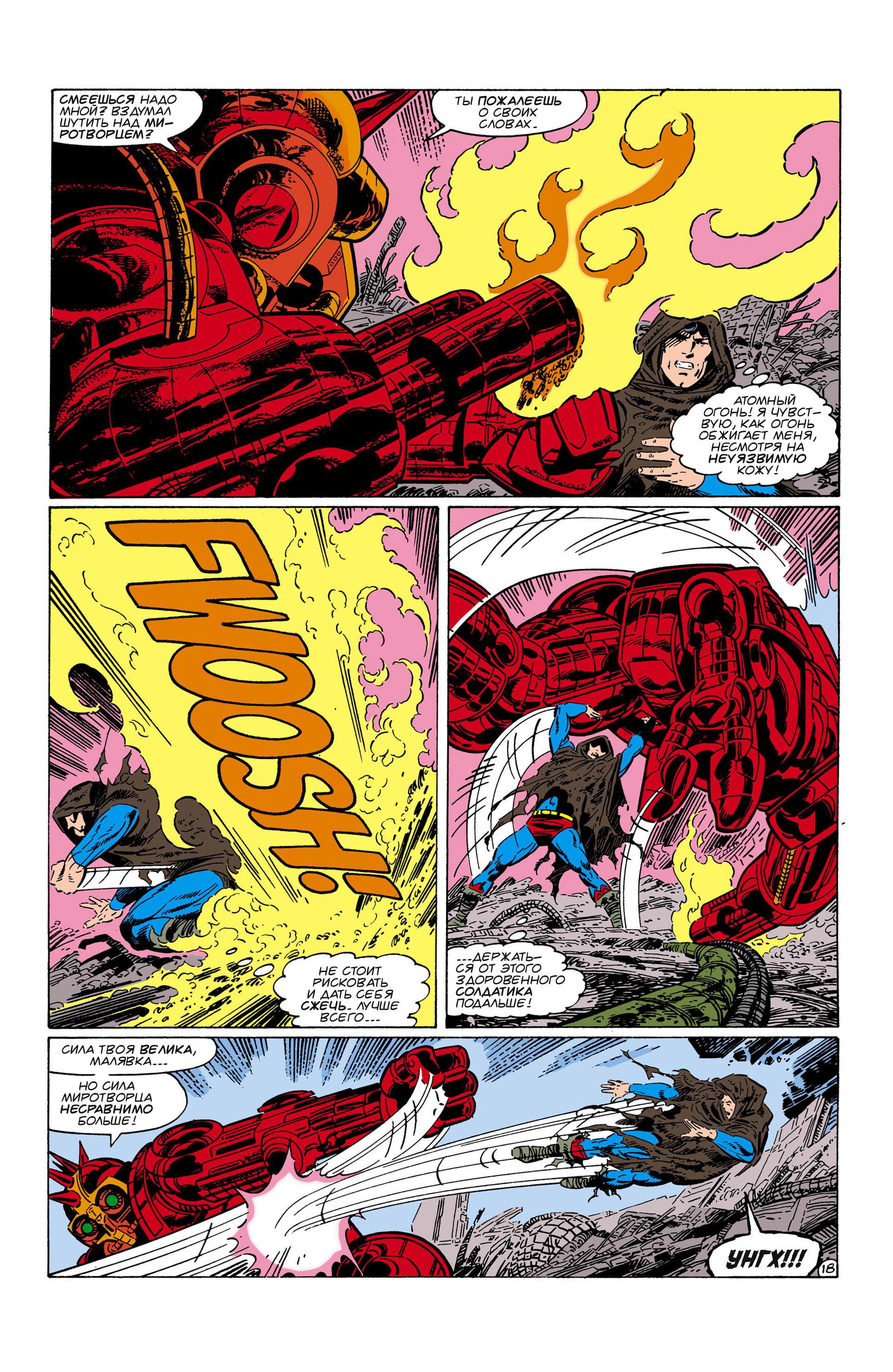 Read Superman Супермен Manga Online