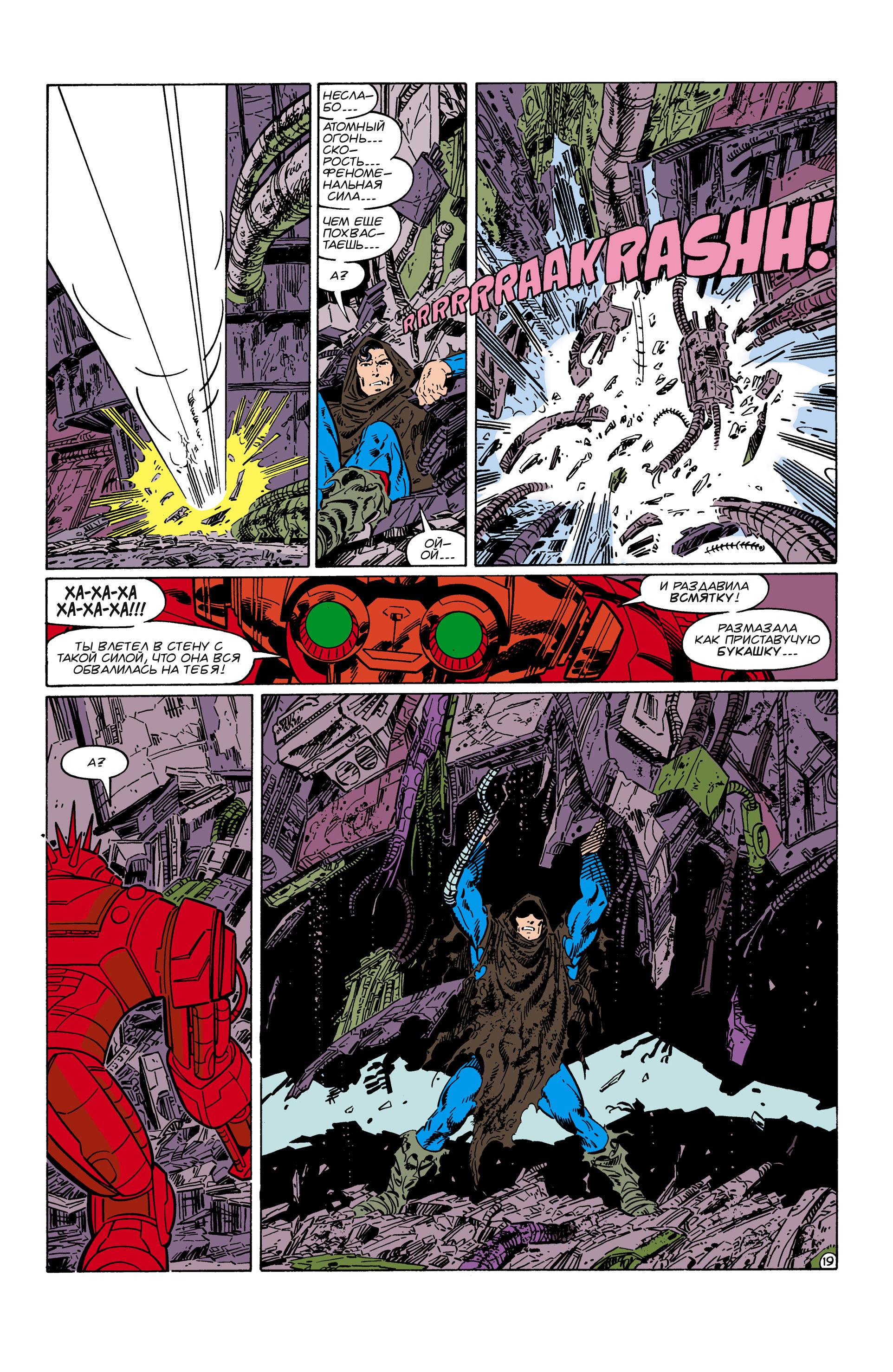 Read Superman Супермен Manga Online