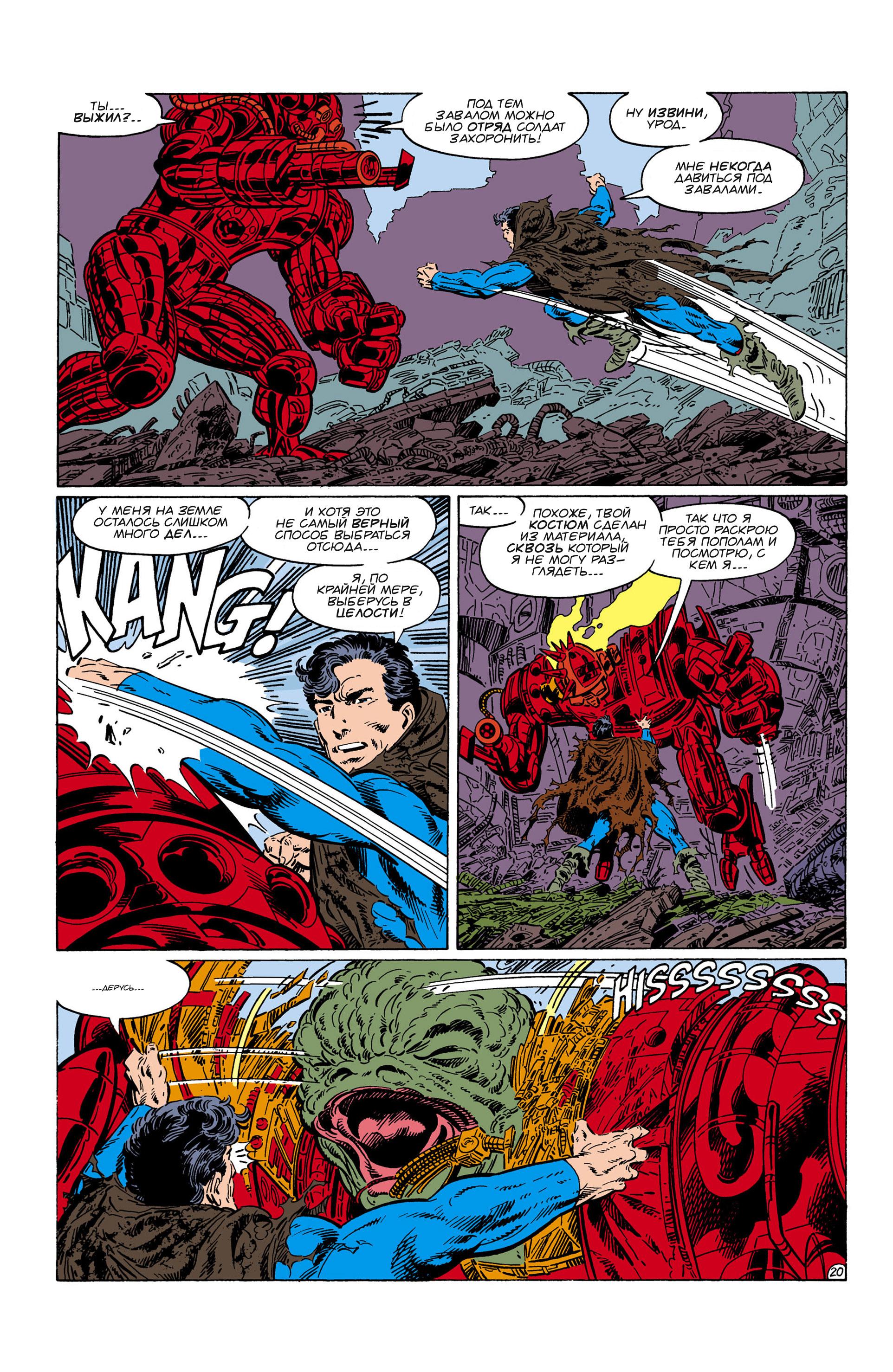 Read Superman Супермен Manga Online