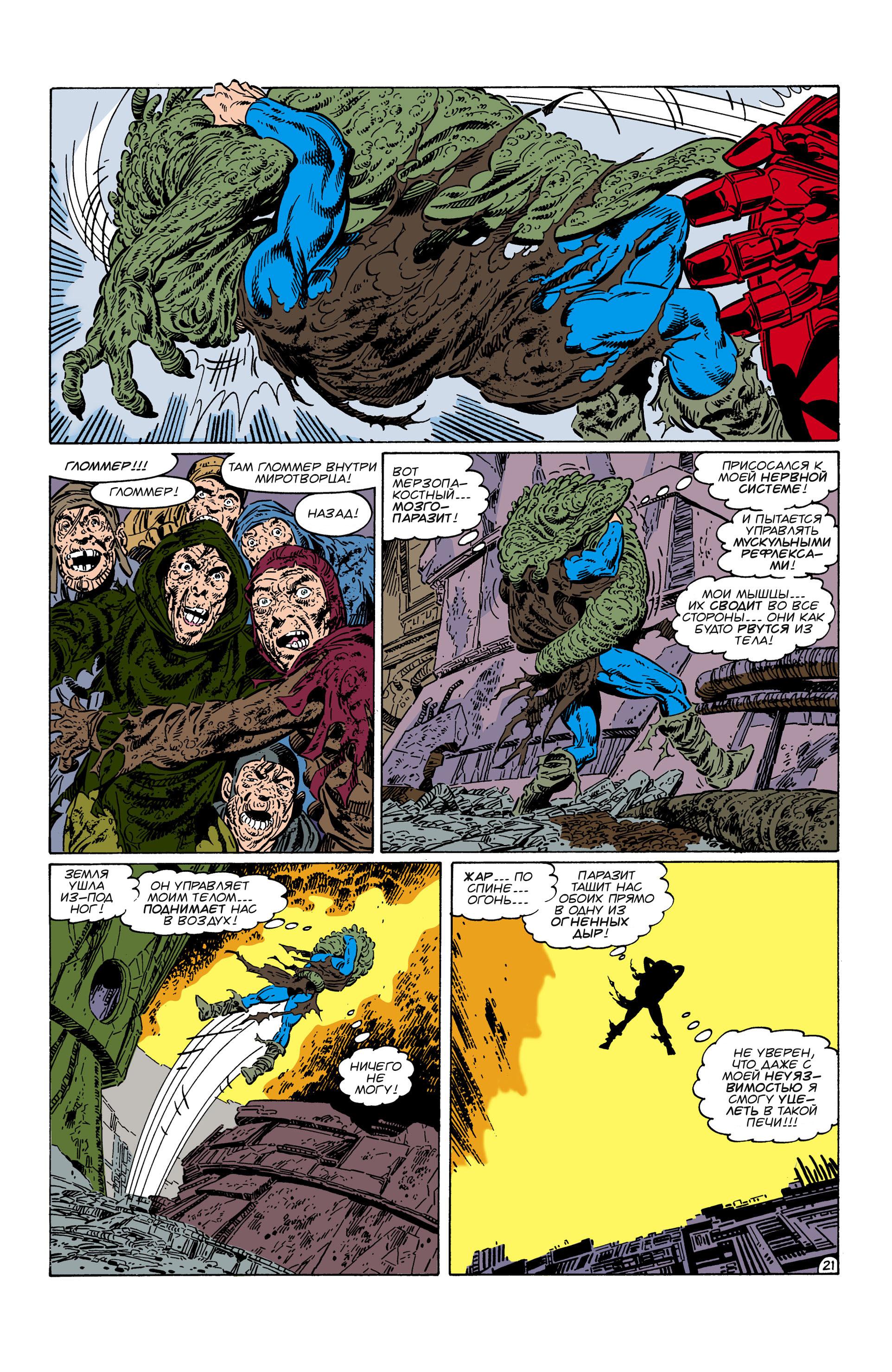 Read Superman Супермен Manga Online