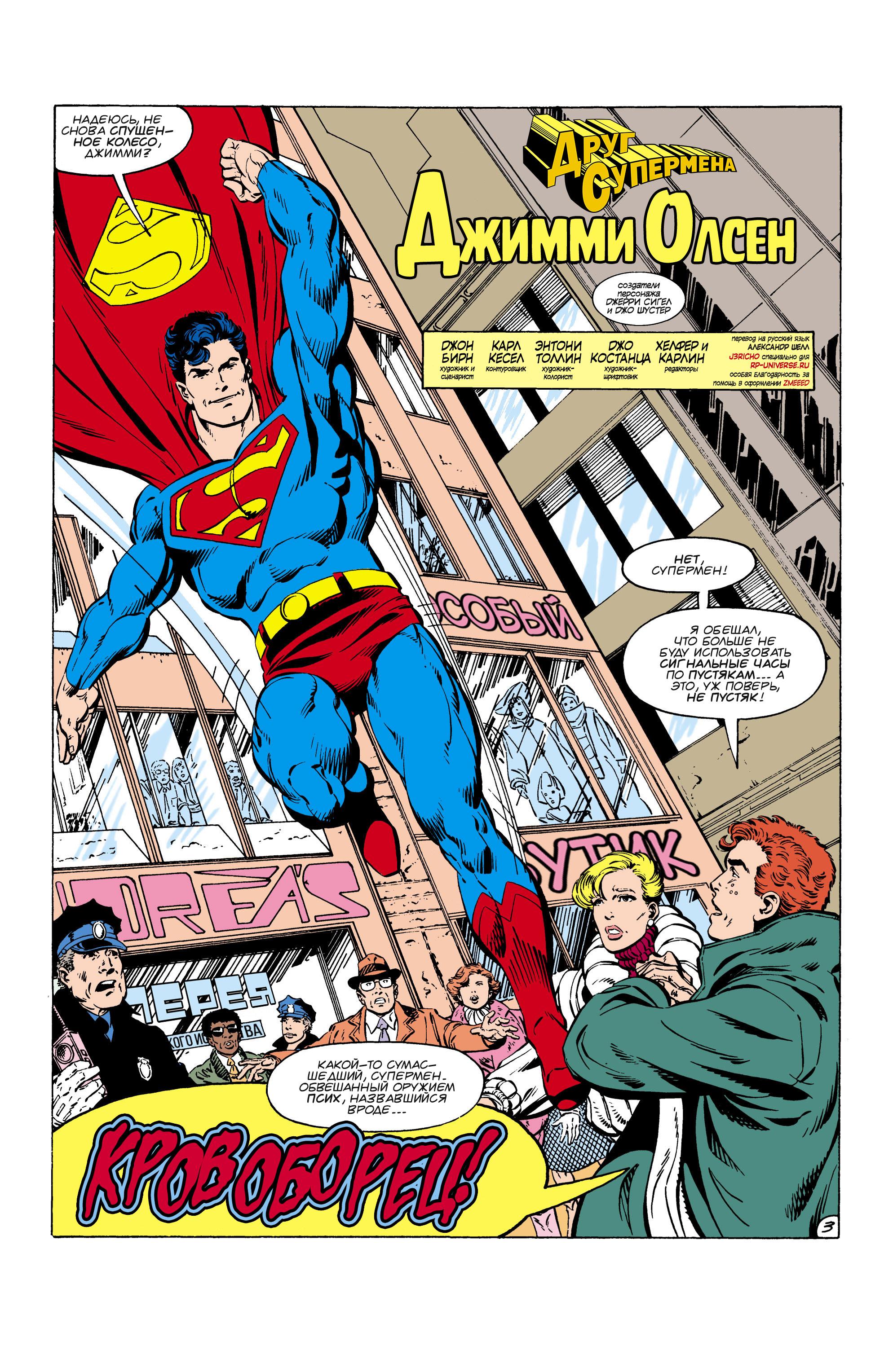 Read Superman Супермен Manga Online