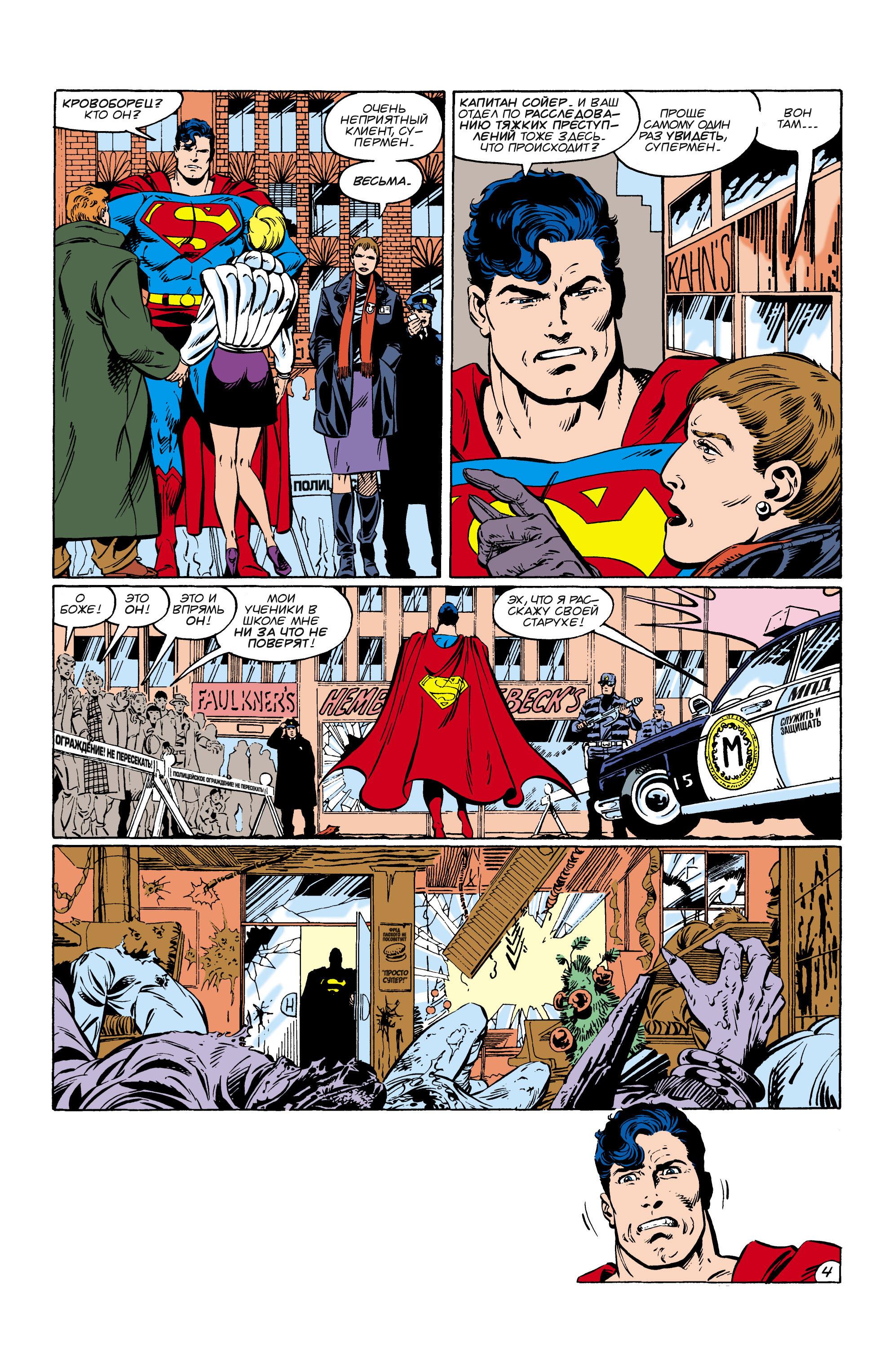 Read Superman Супермен Manga Online