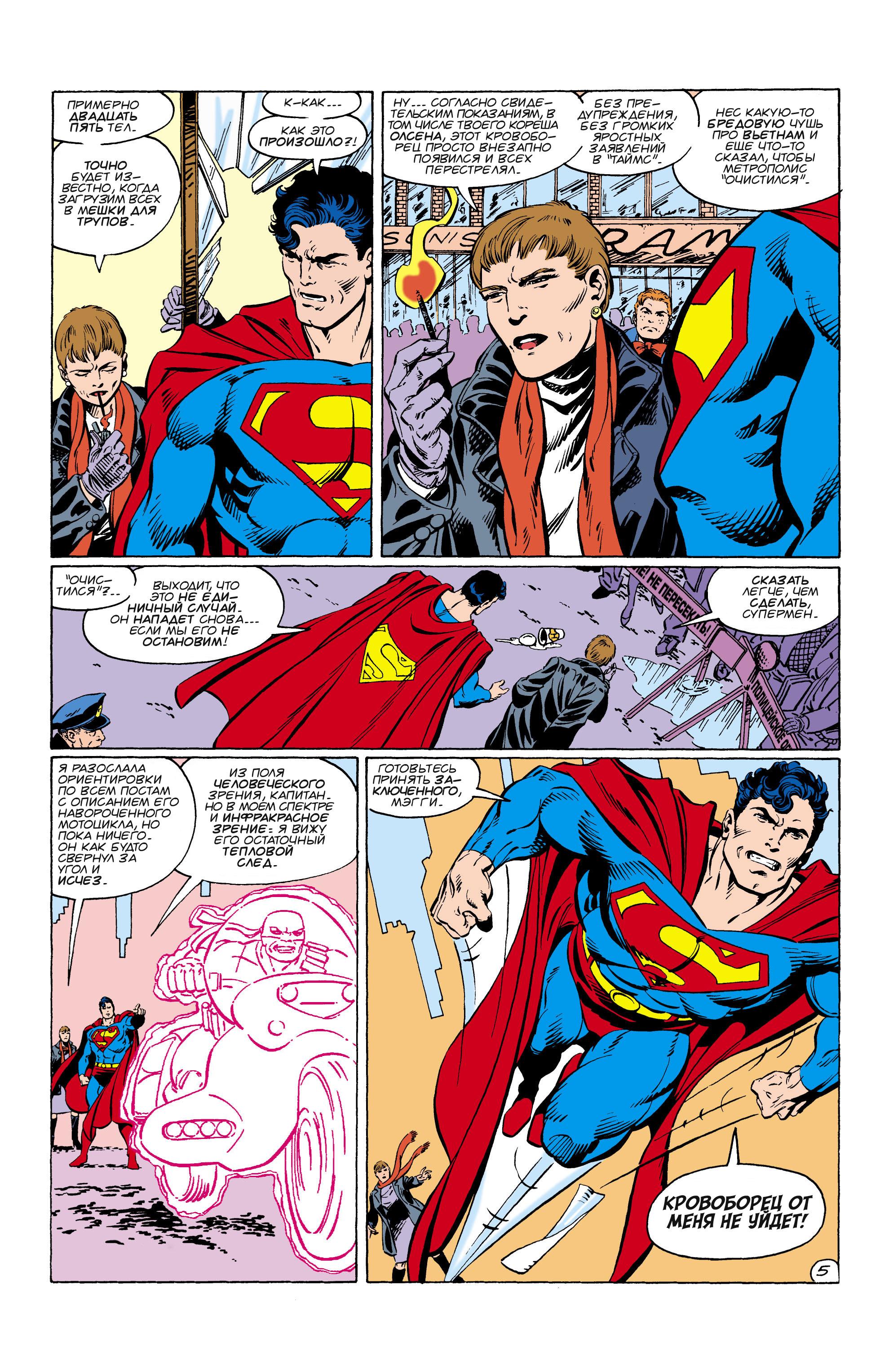 Read Superman Супермен Manga Online