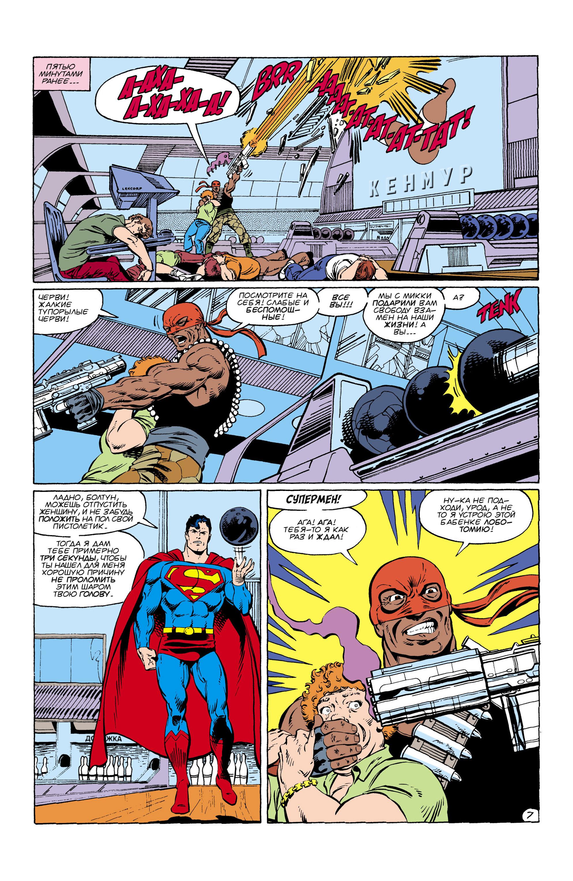 Read Superman Супермен Manga Online