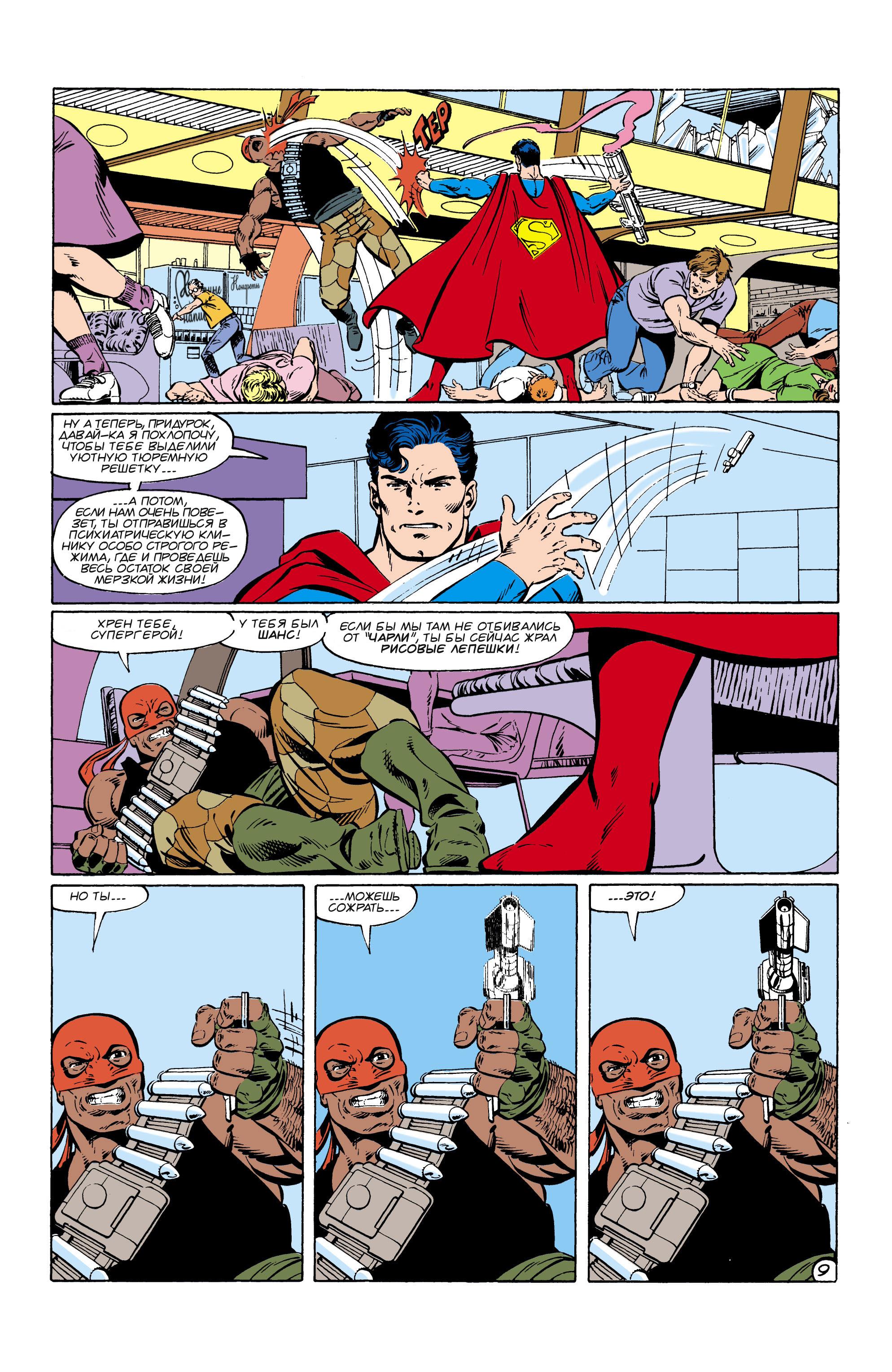 Read Superman Супермен Manga Online