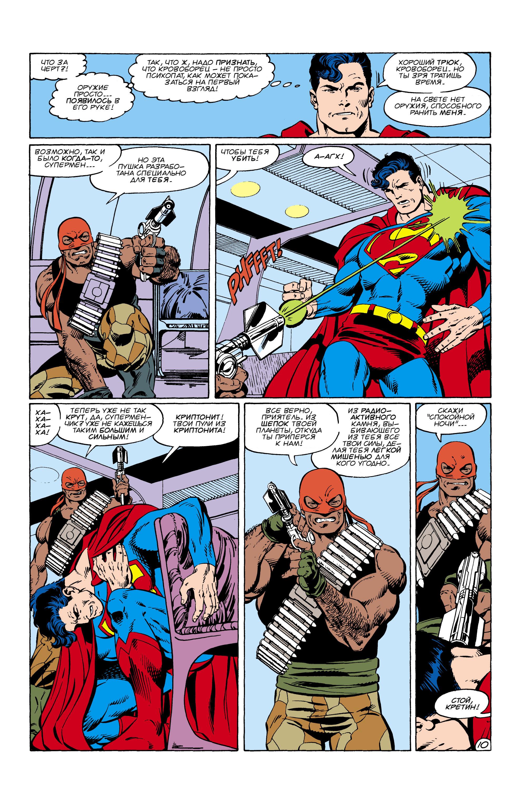 Read Superman Супермен Manga Online