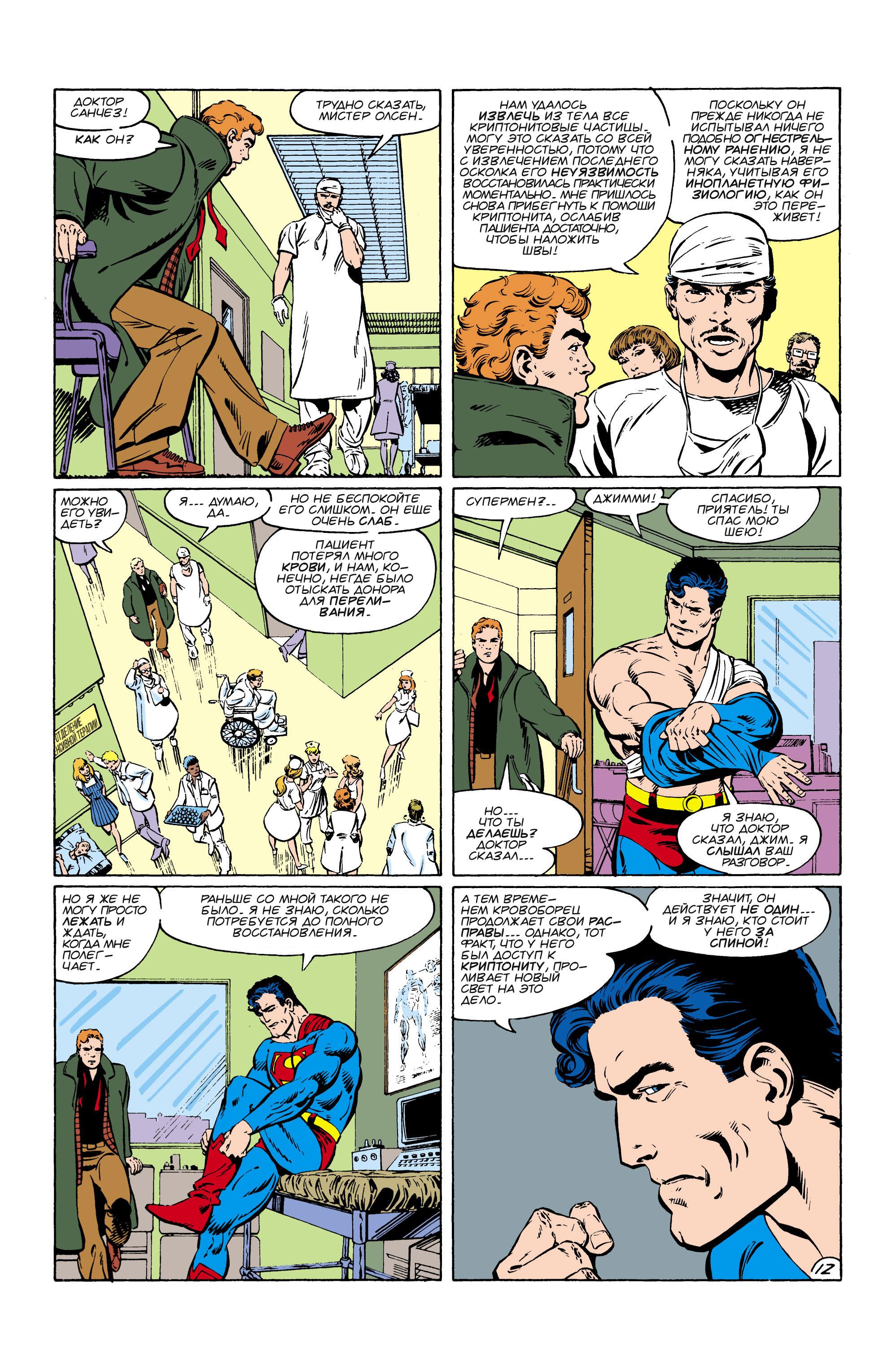 Read Superman Супермен Manga Online