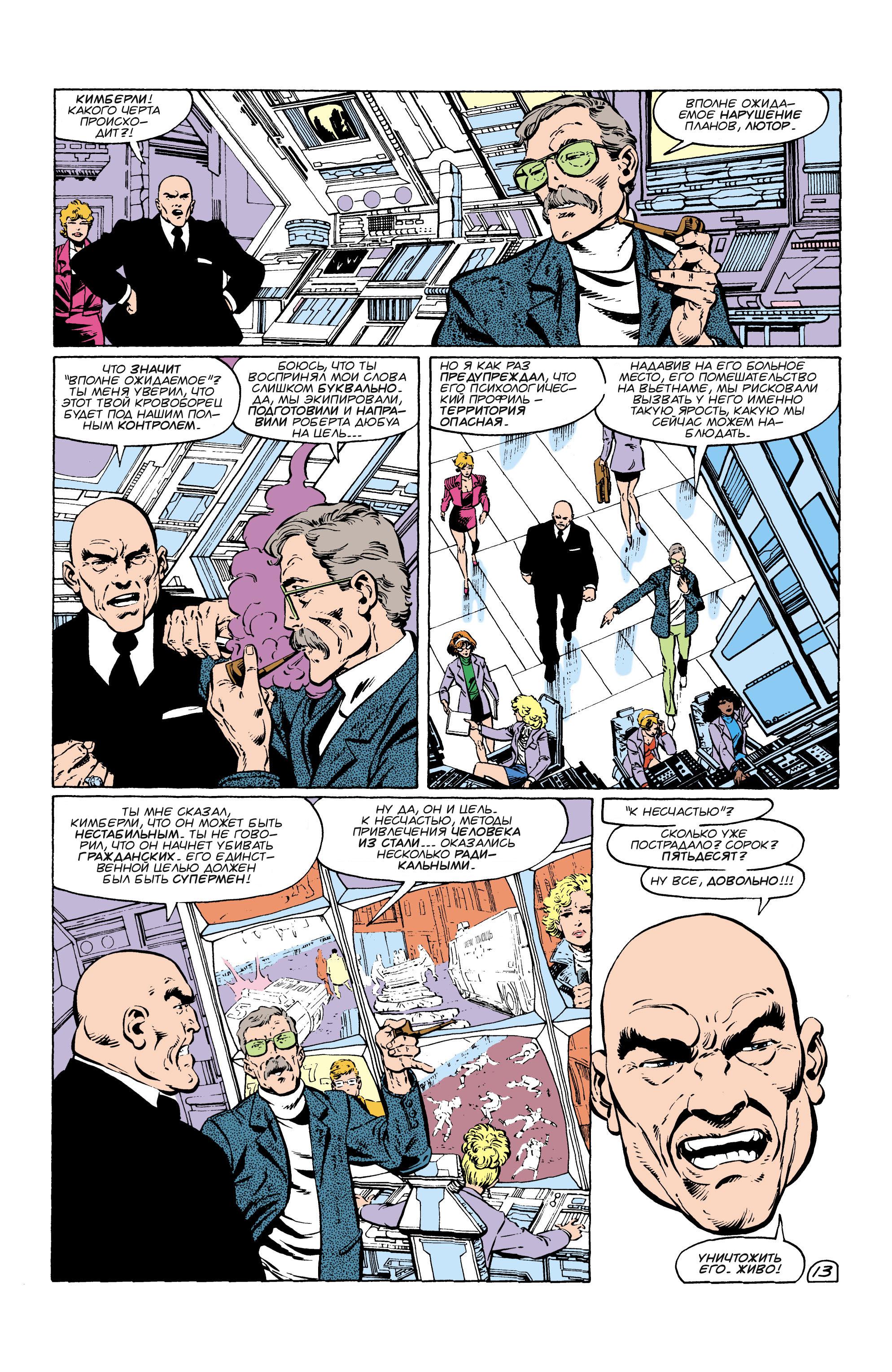 Read Superman Супермен Manga Online