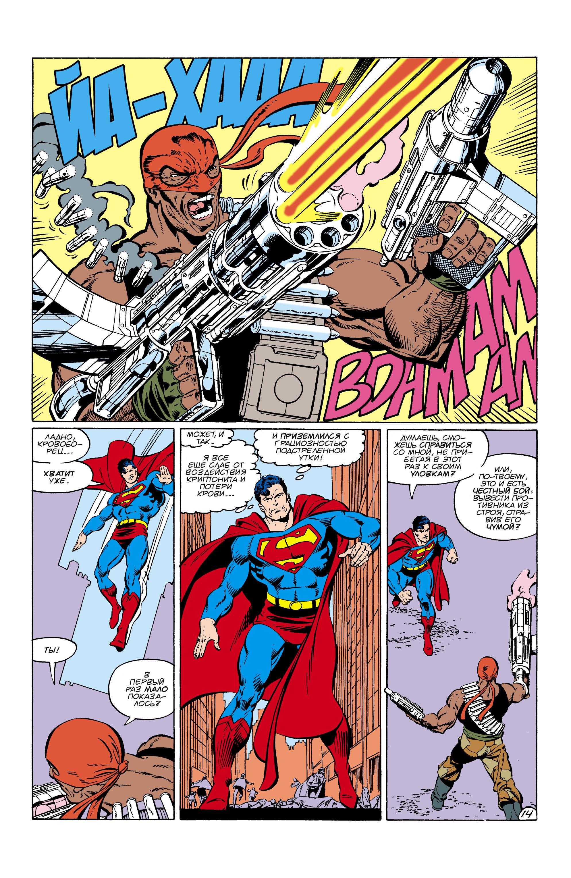 Read Superman Супермен Manga Online