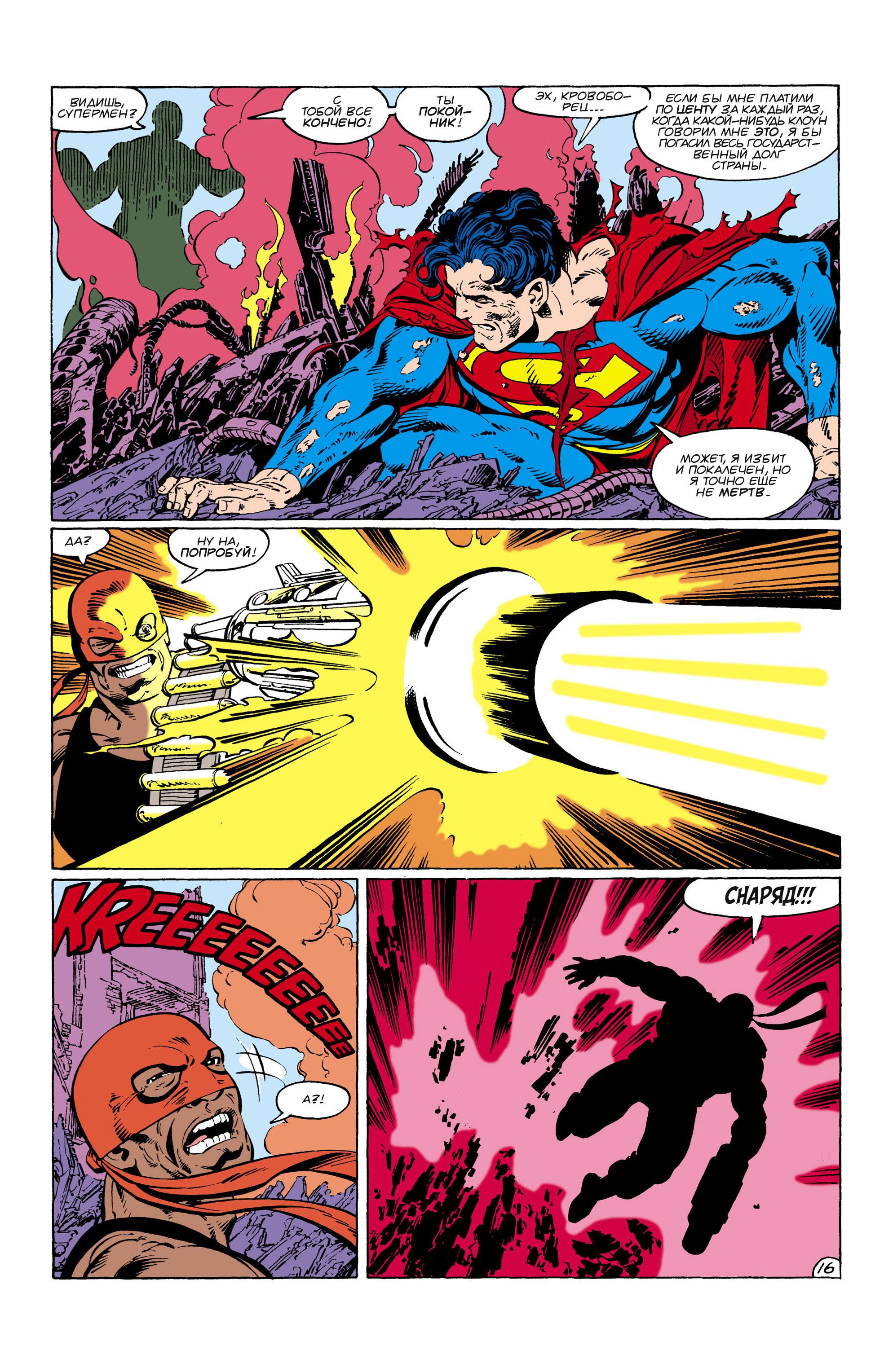 Read Superman Супермен Manga Online