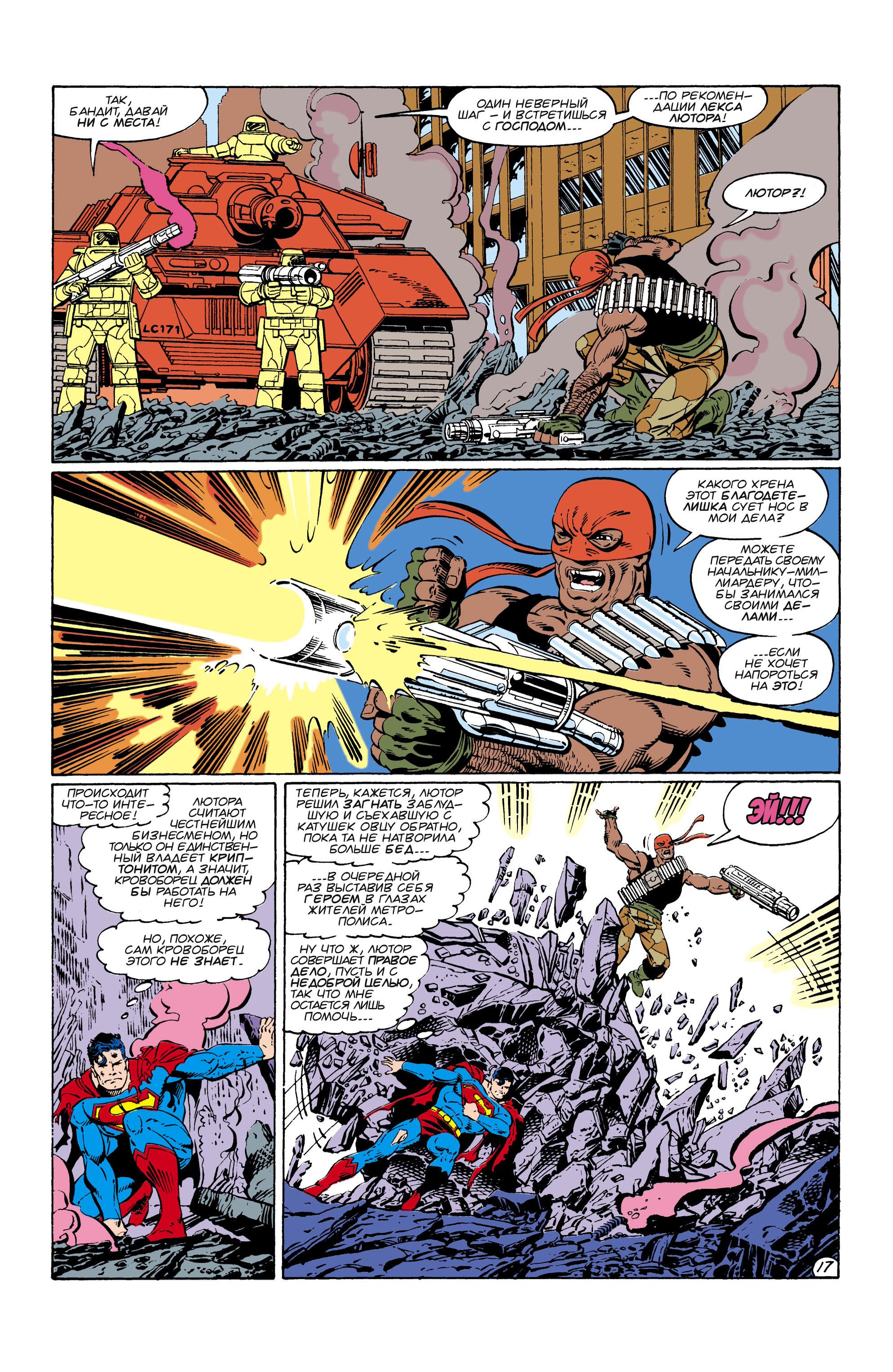 Read Superman Супермен Manga Online