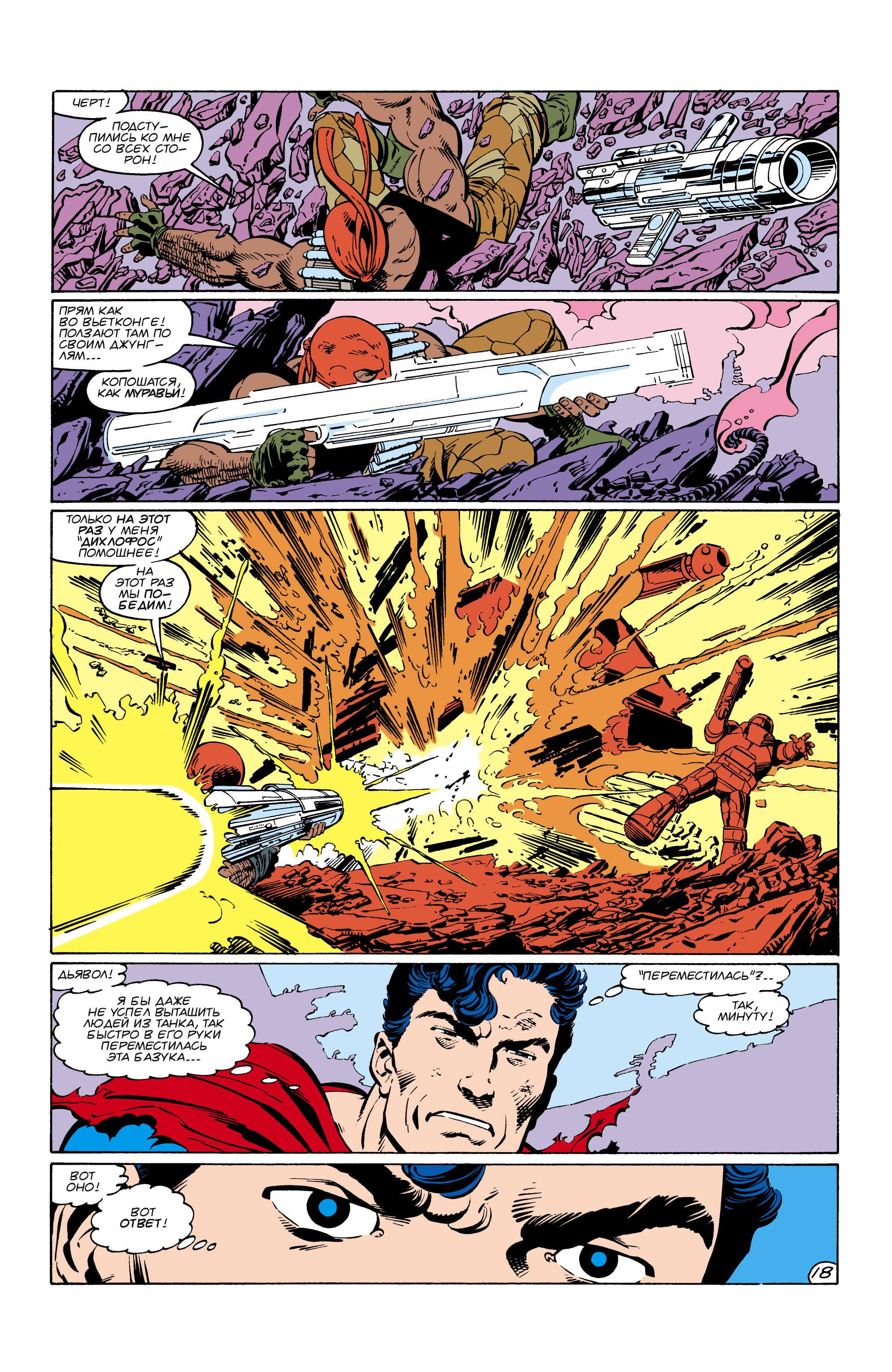 Read Superman Супермен Manga Online