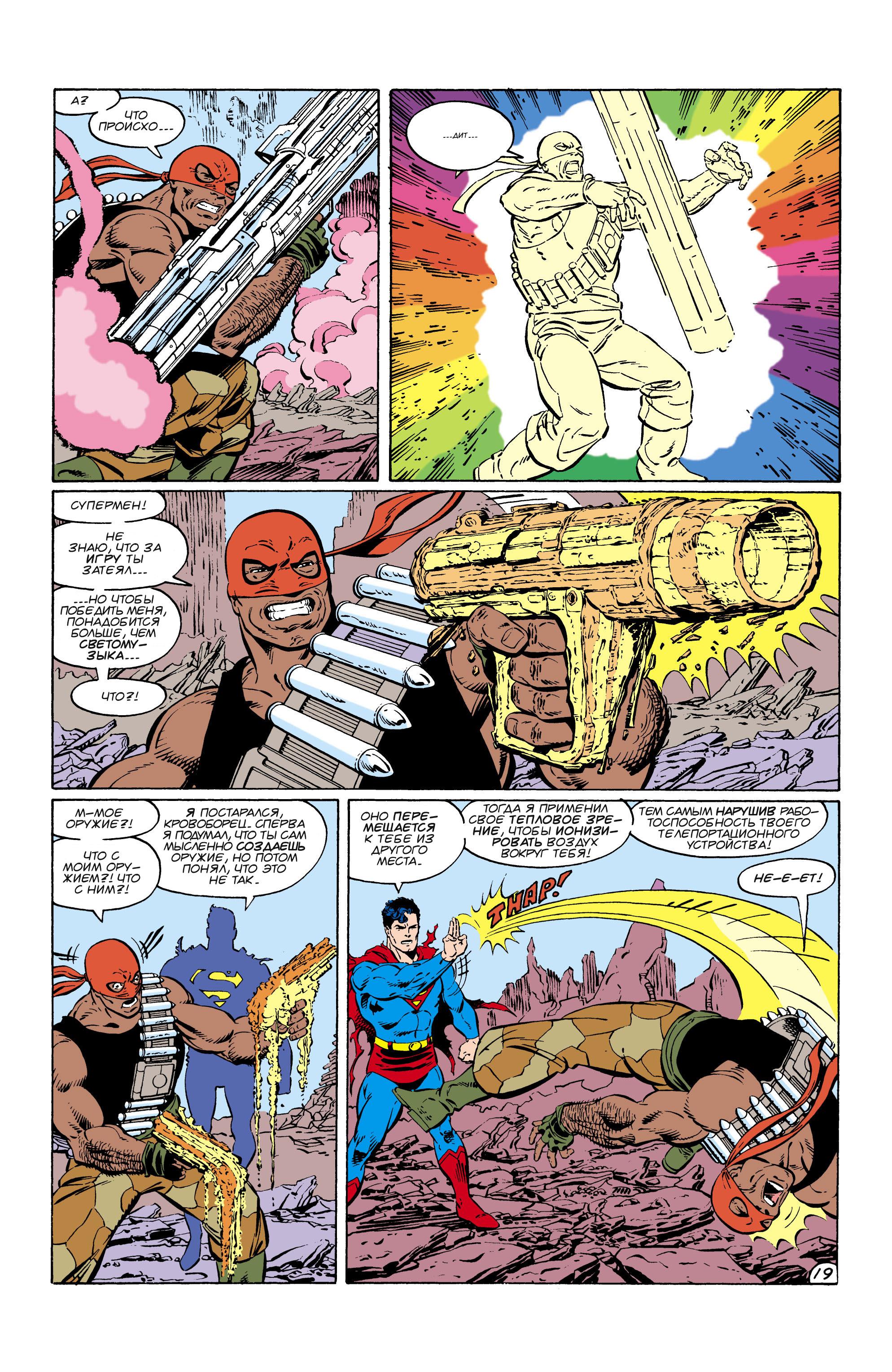 Read Superman Супермен Manga Online