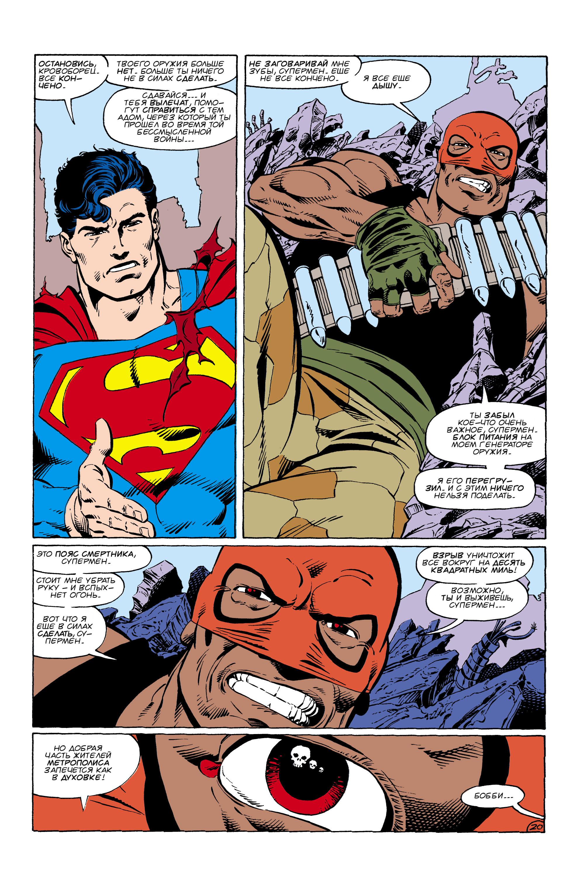 Read Superman Супермен Manga Online