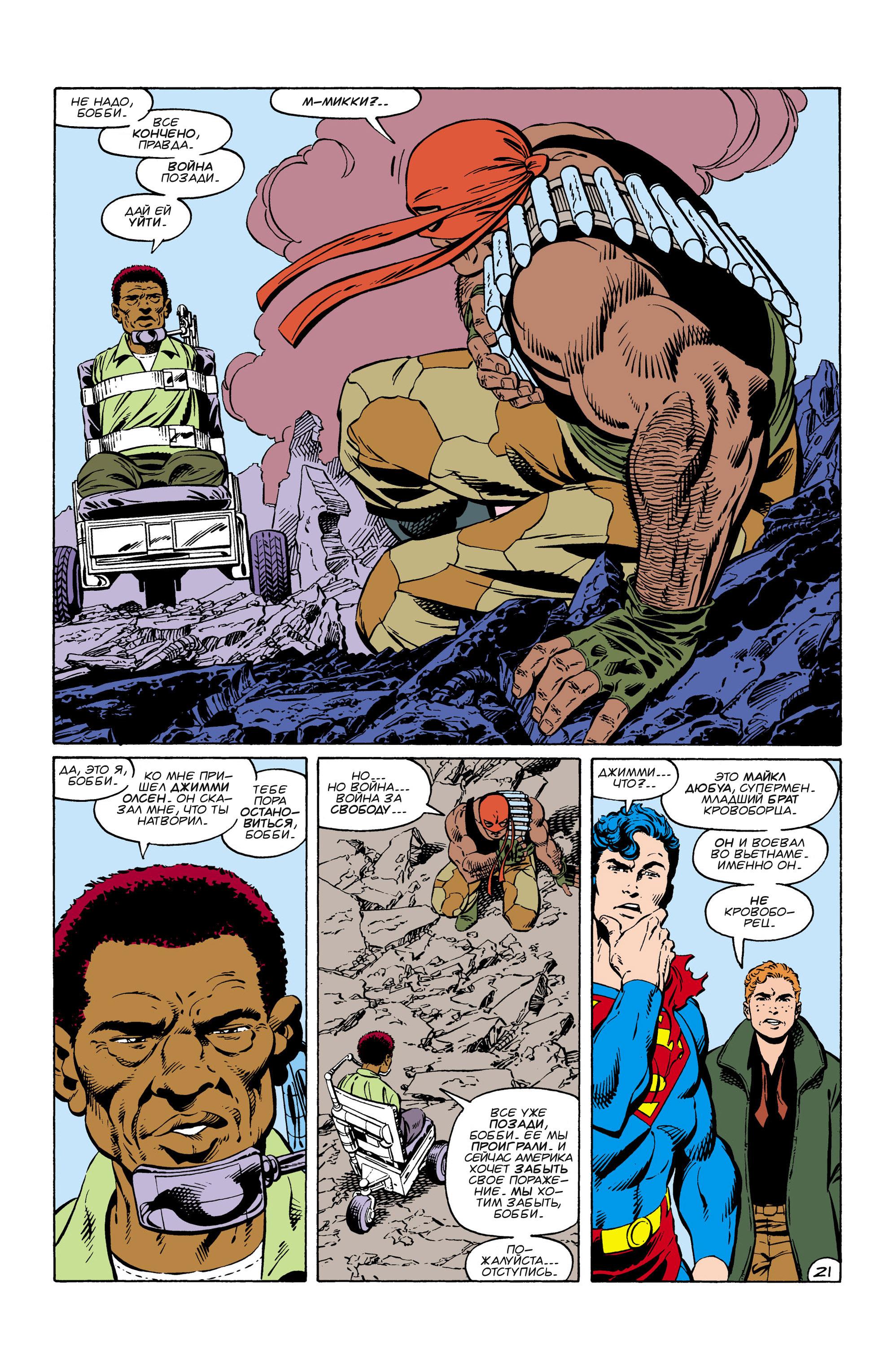Read Superman Супермен Manga Online