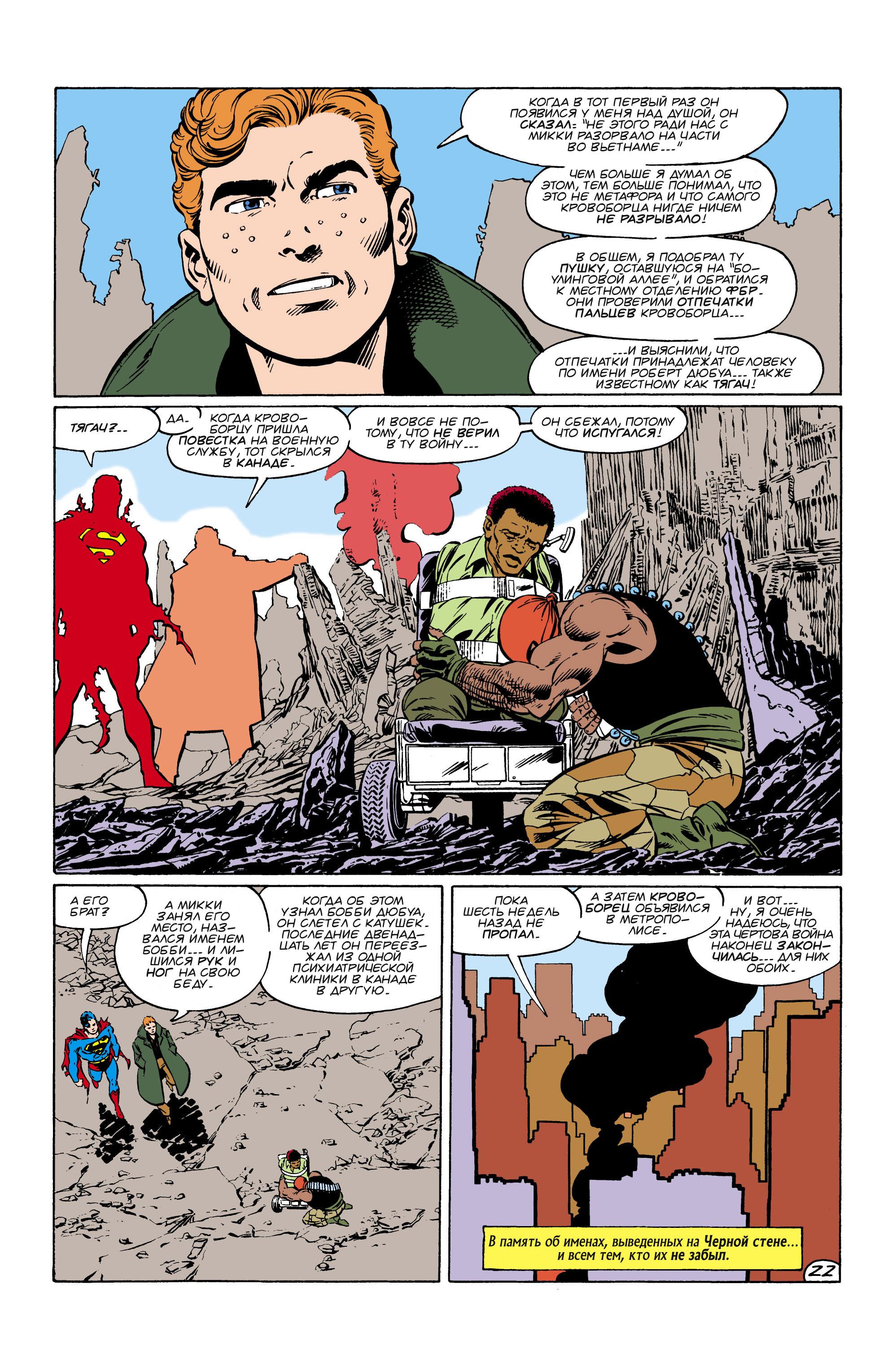 Read Superman Супермен Manga Online