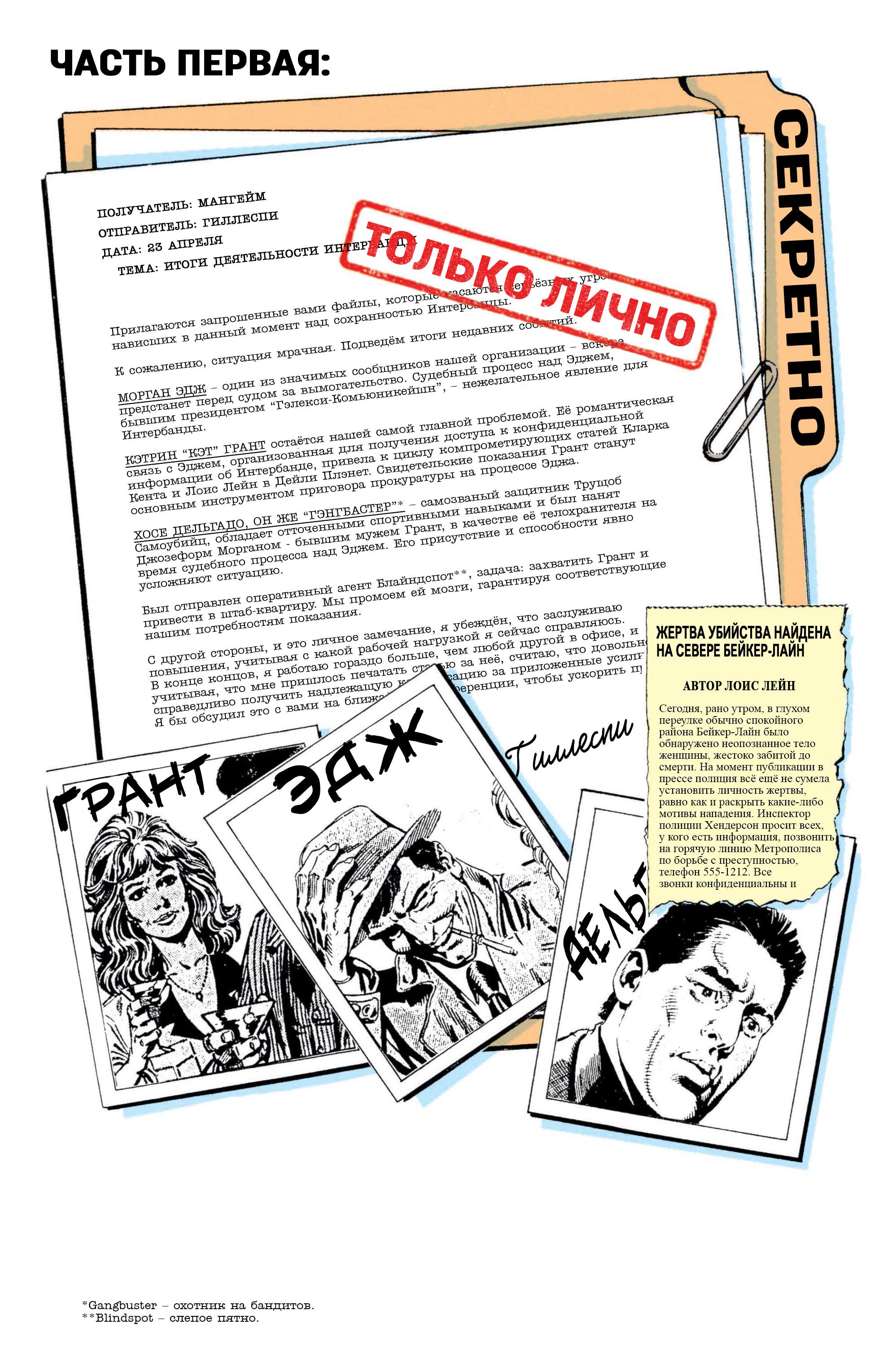 Read Superman Супермен Manga Online