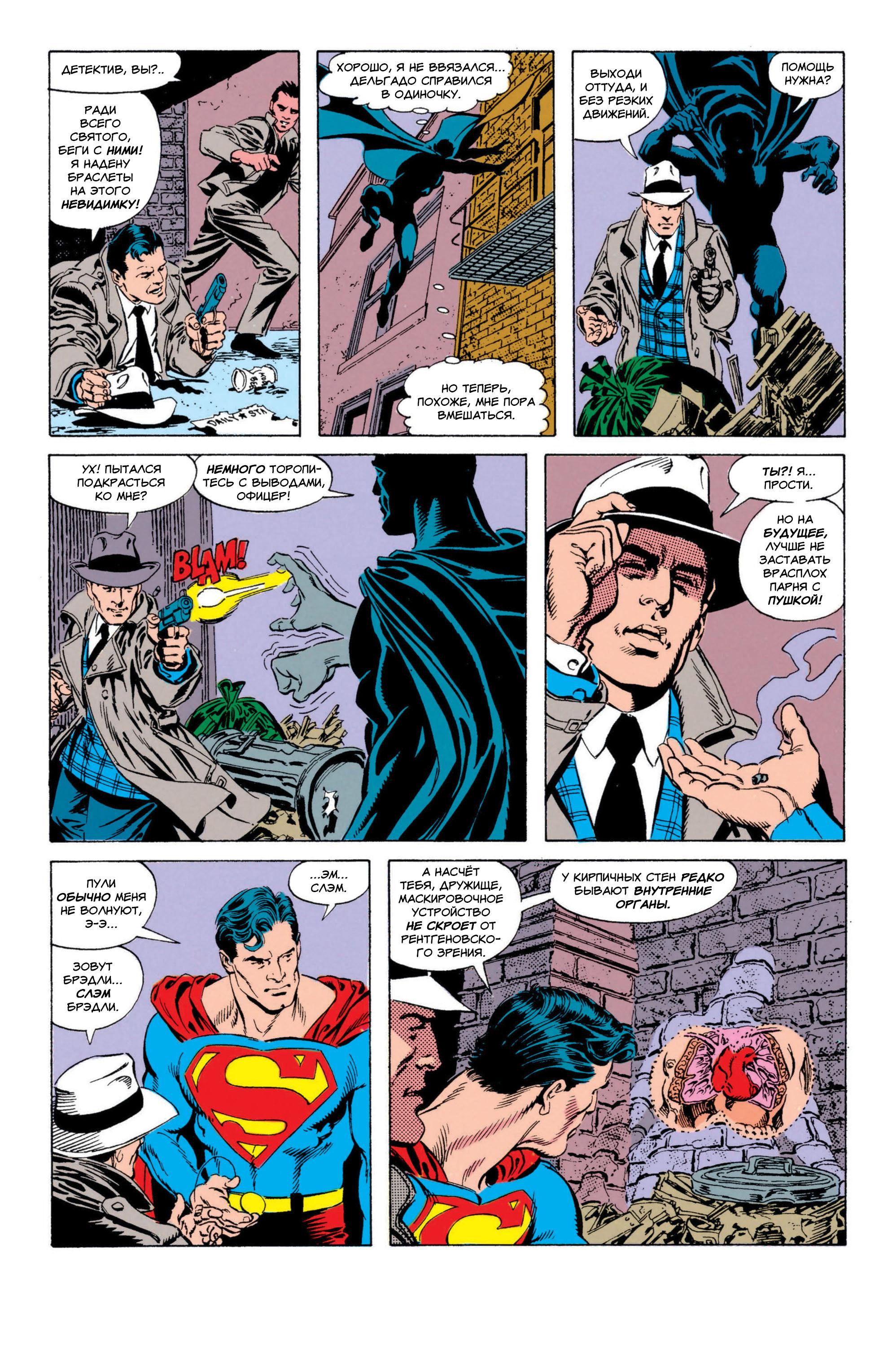 Read Superman Супермен Manga Online
