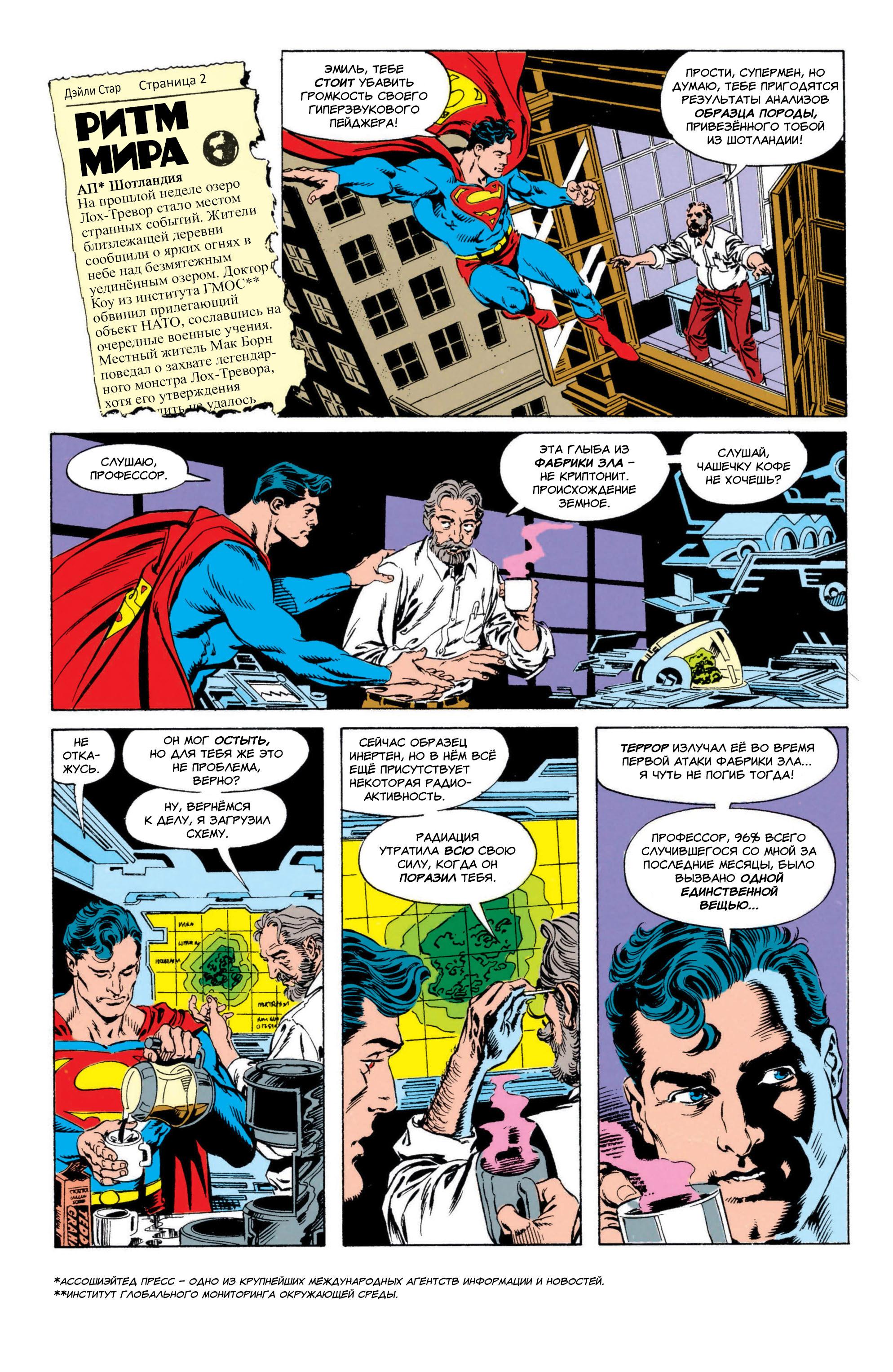 Read Superman Супермен Manga Online