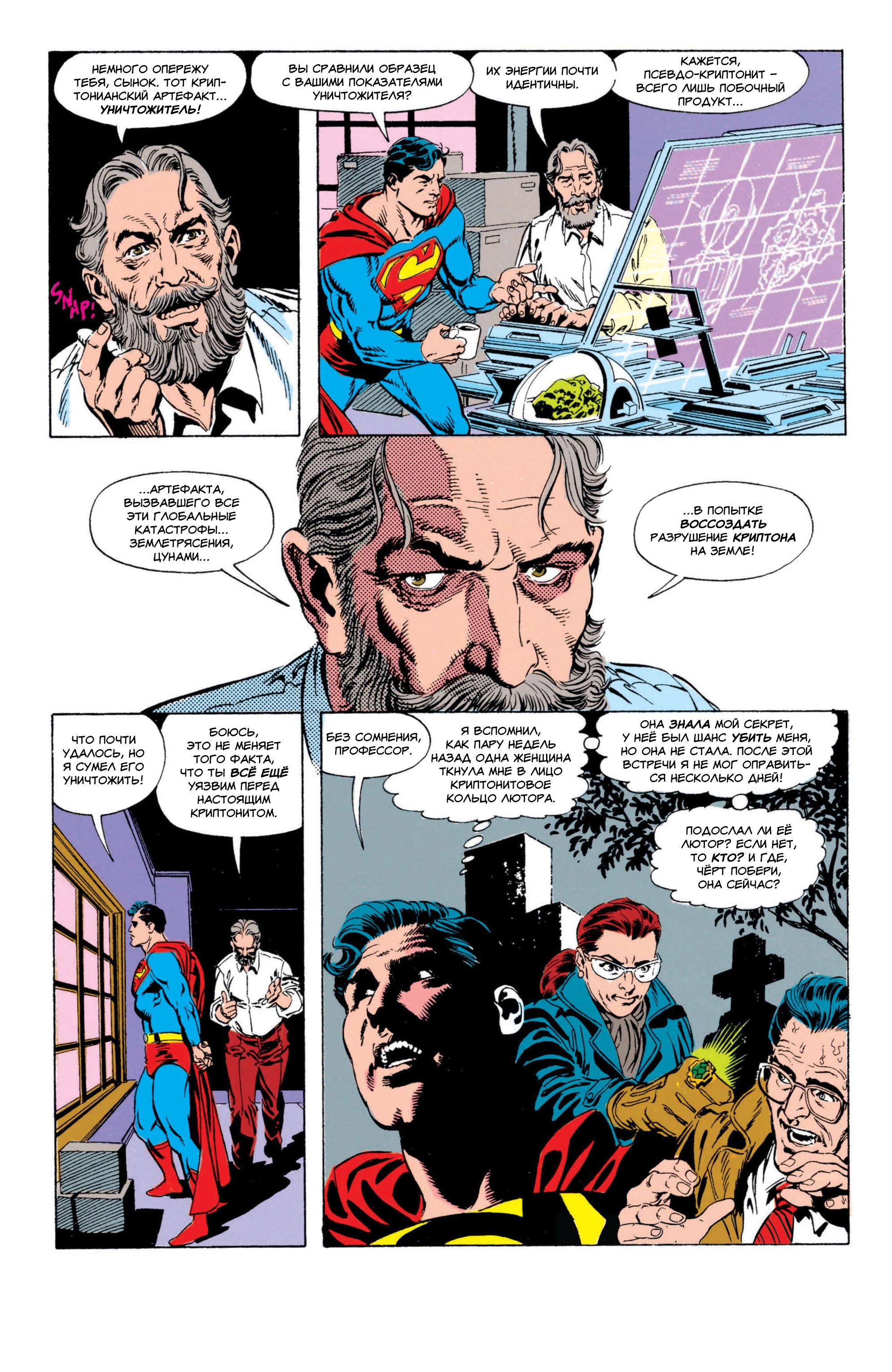 Read Superman Супермен Manga Online