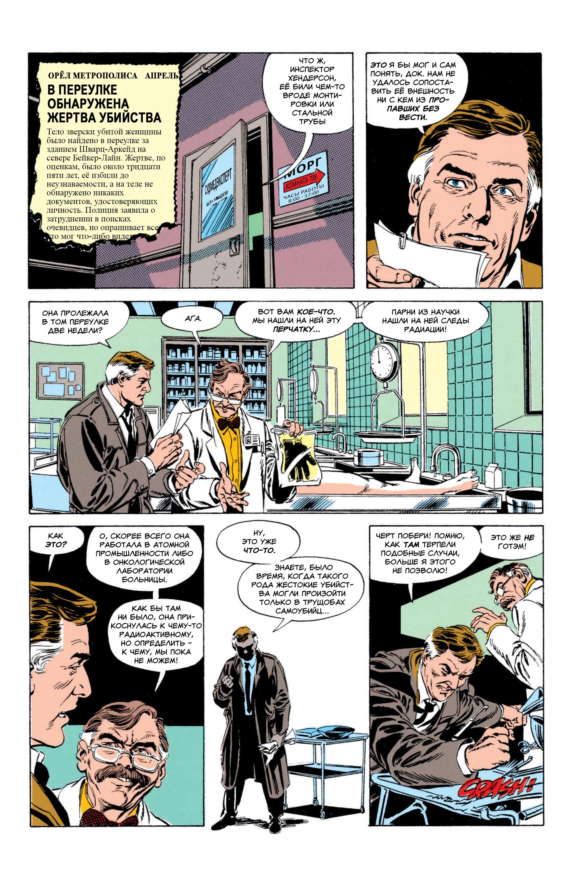 Read Superman Супермен Manga Online
