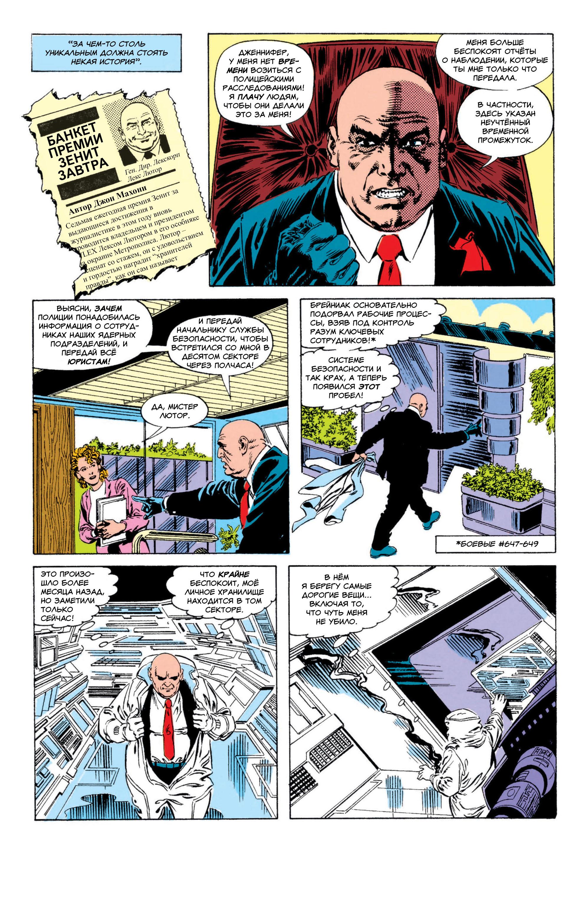 Read Superman Супермен Manga Online