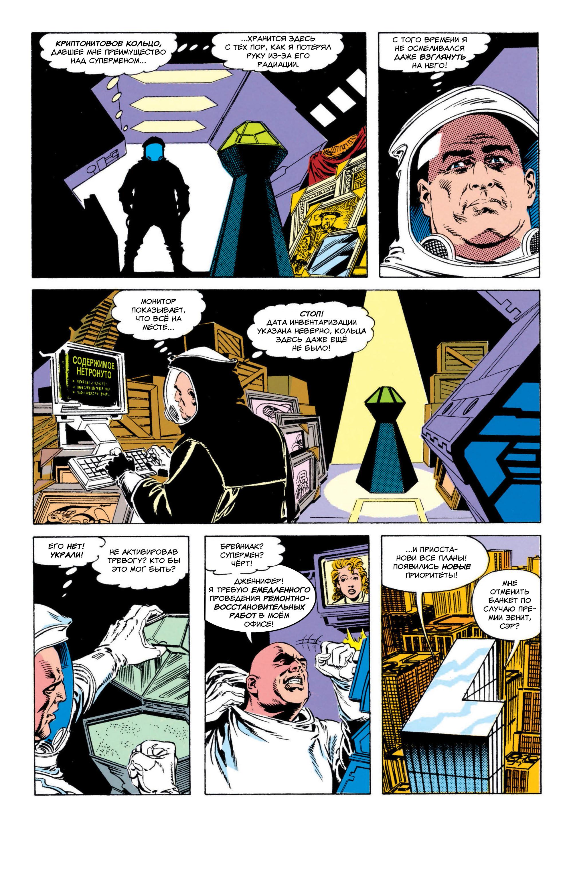 Read Superman Супермен Manga Online