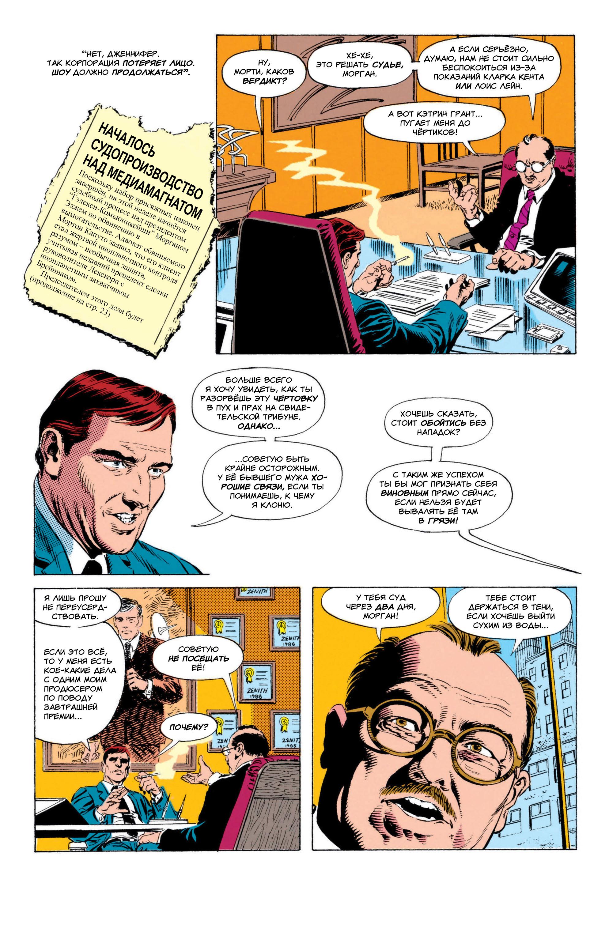 Read Superman Супермен Manga Online