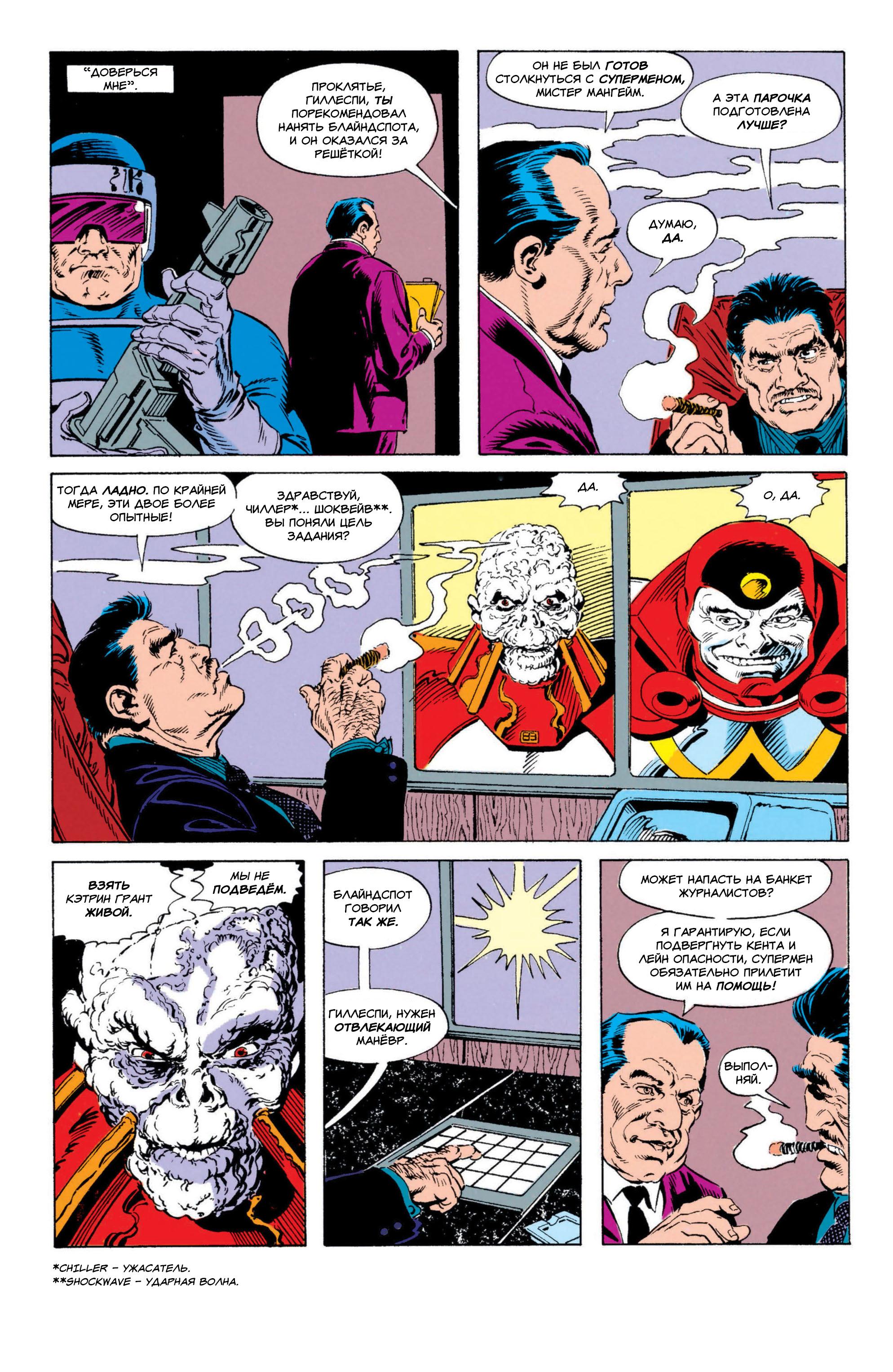 Read Superman Супермен Manga Online