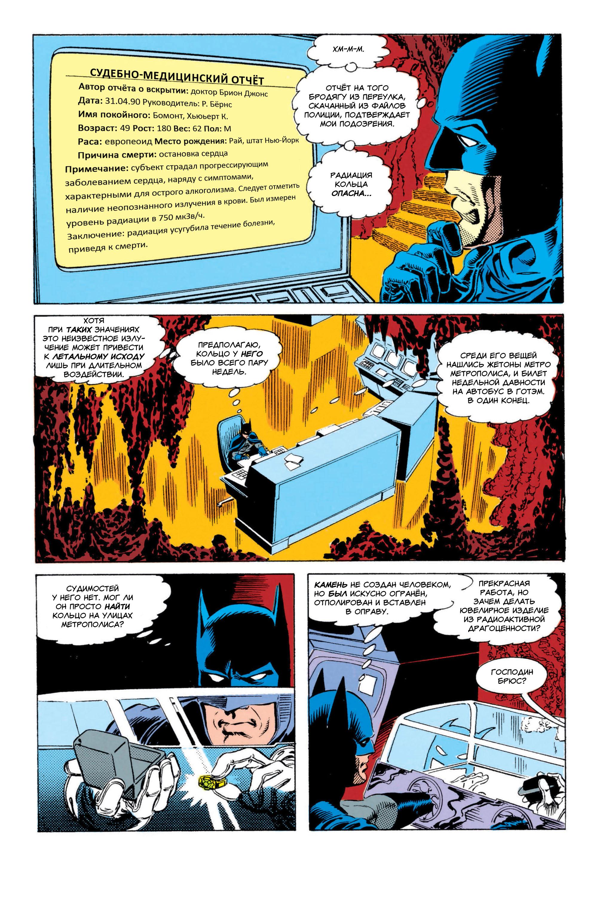 Read Superman Супермен Manga Online