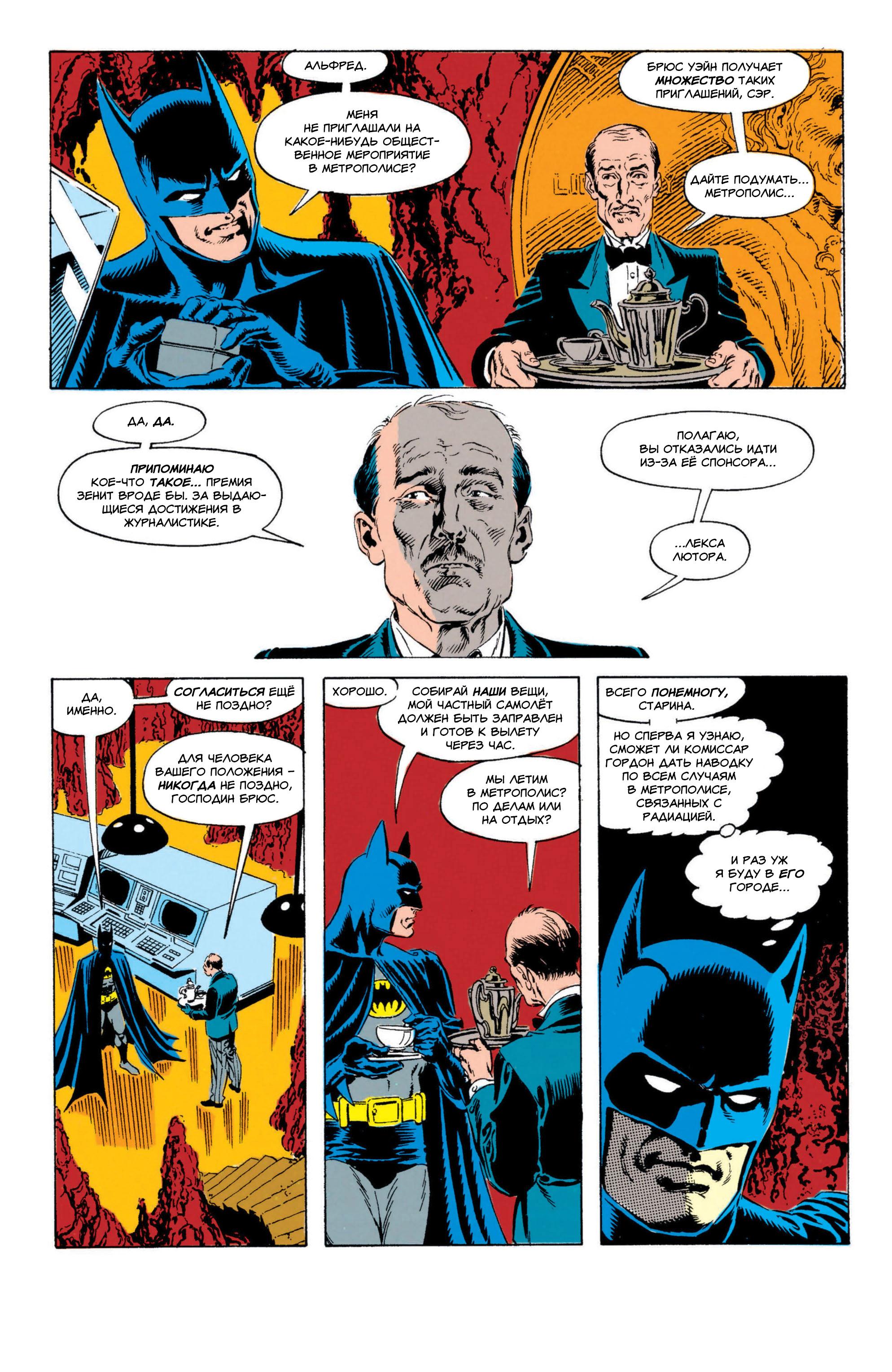 Read Superman Супермен Manga Online