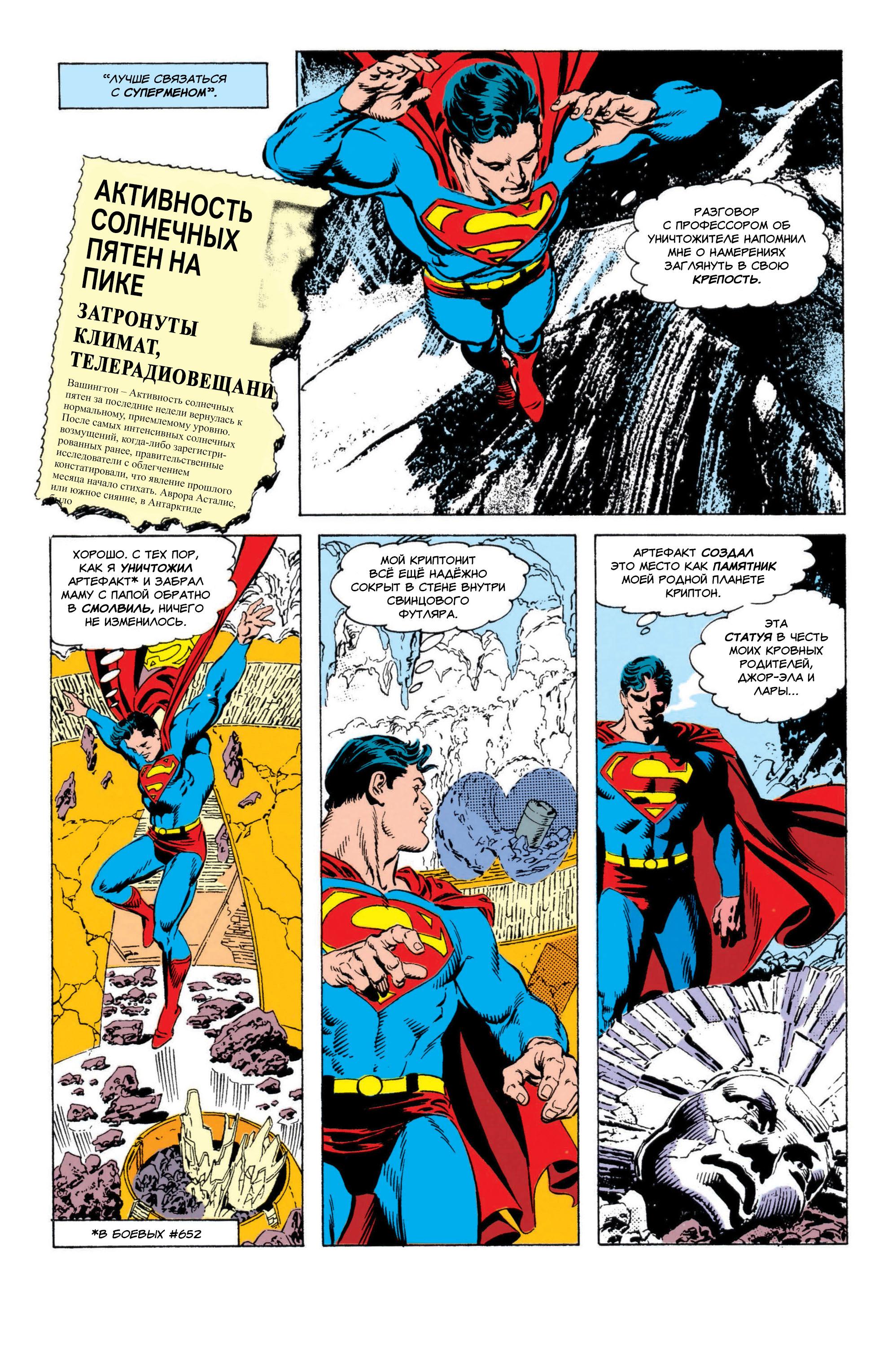 Read Superman Супермен Manga Online