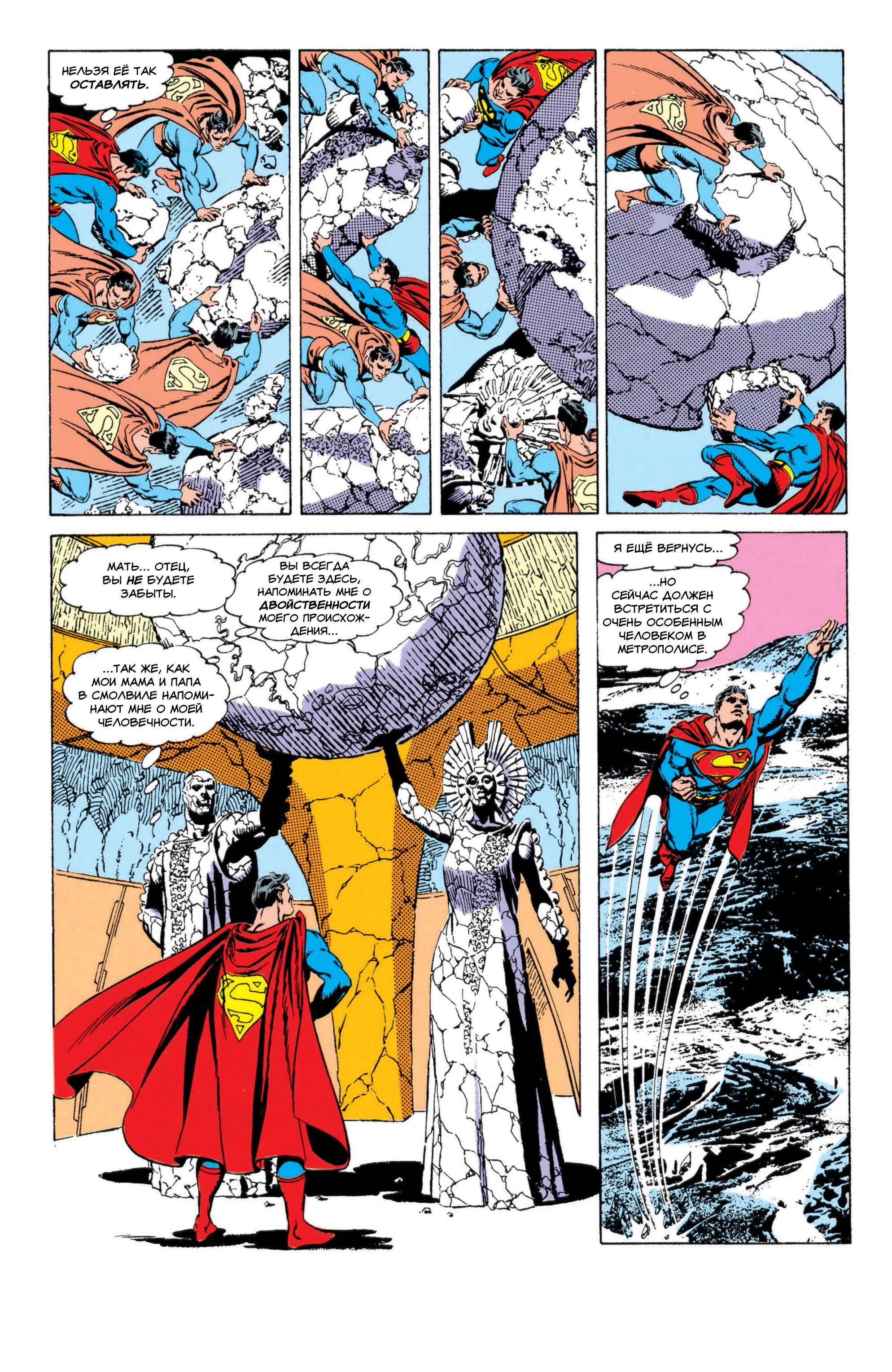 Read Superman Супермен Manga Online