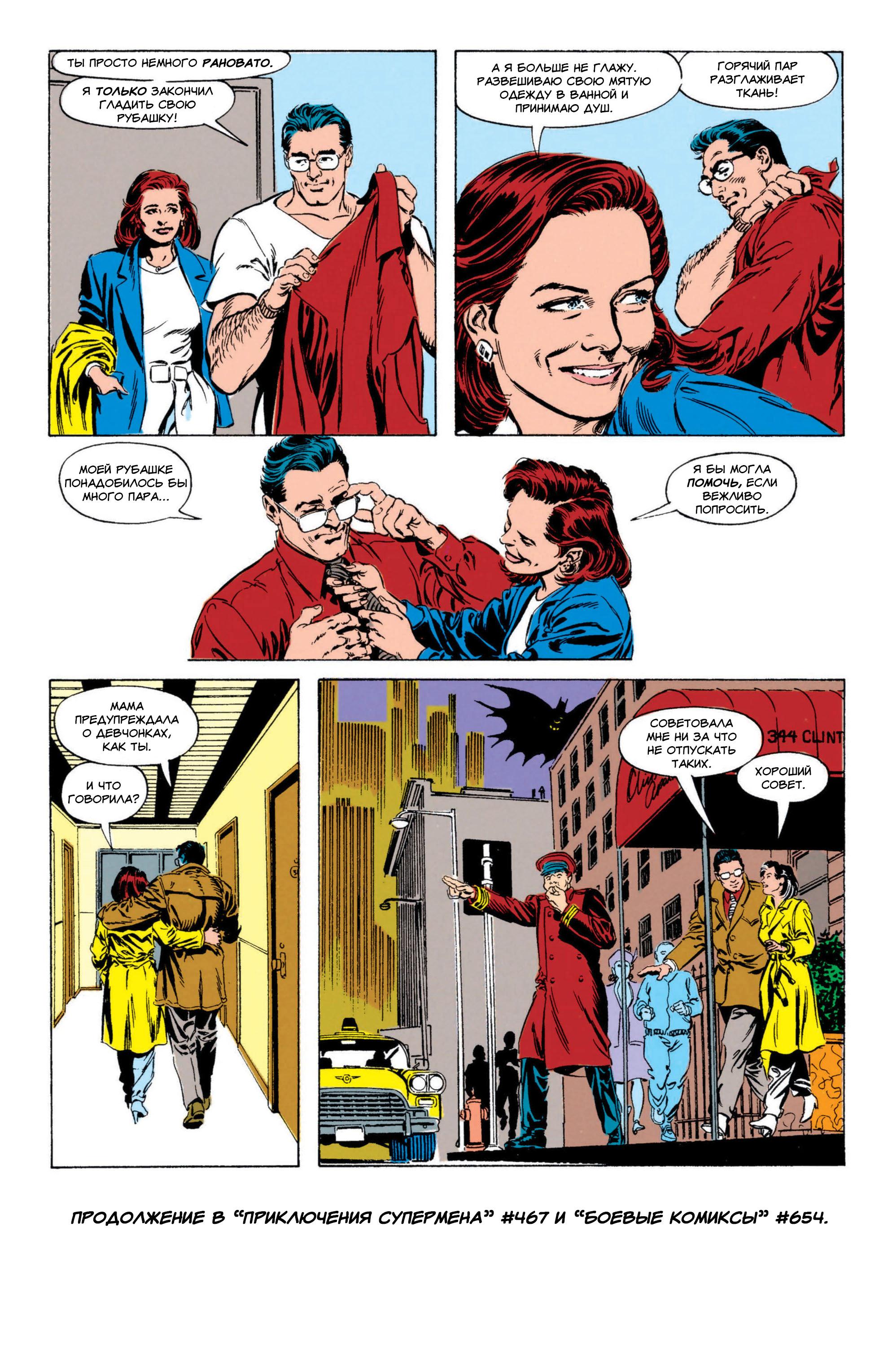 Read Superman Супермен Manga Online