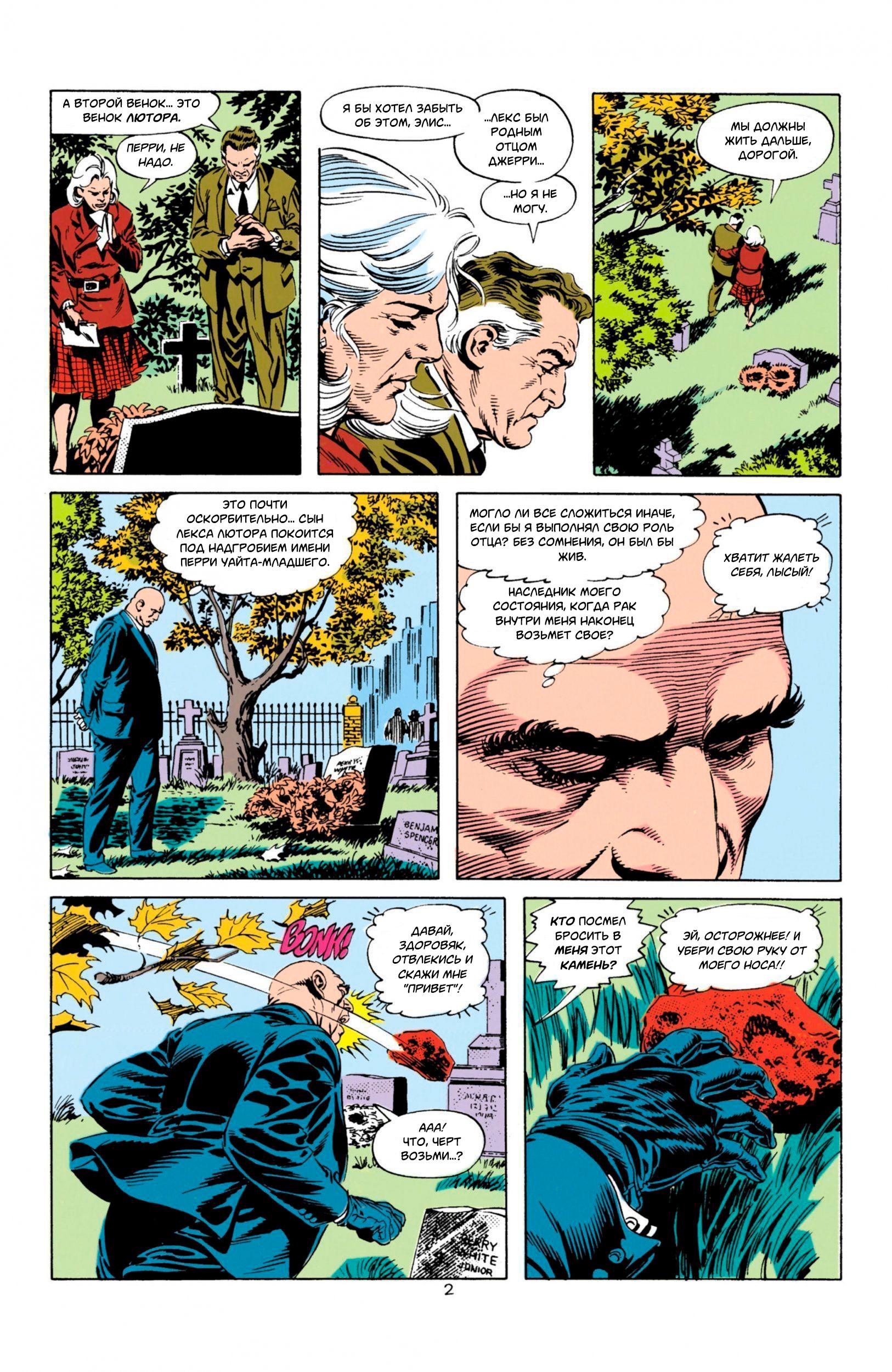 Read Superman Супермен Manga Online