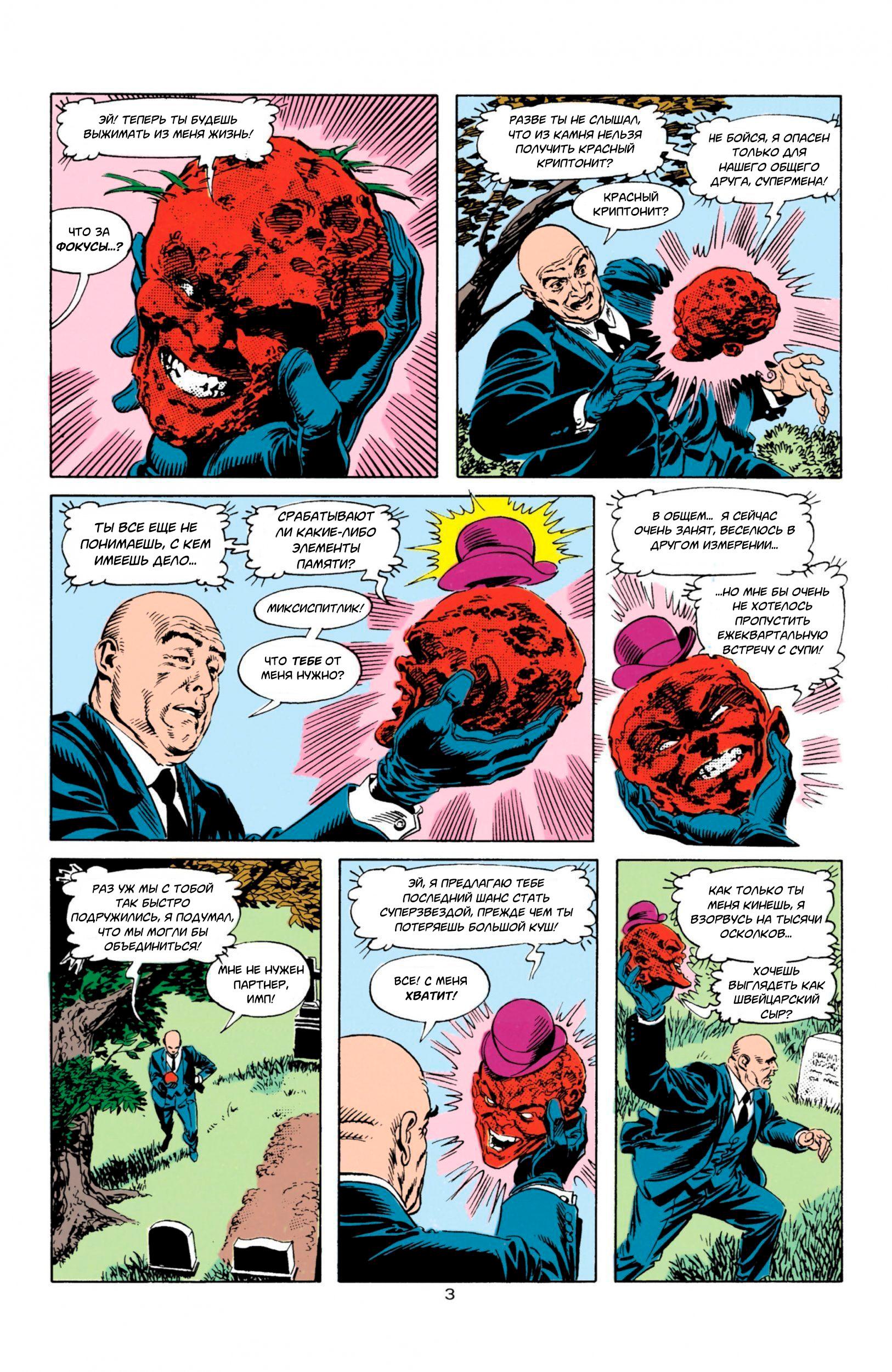 Read Superman Супермен Manga Online