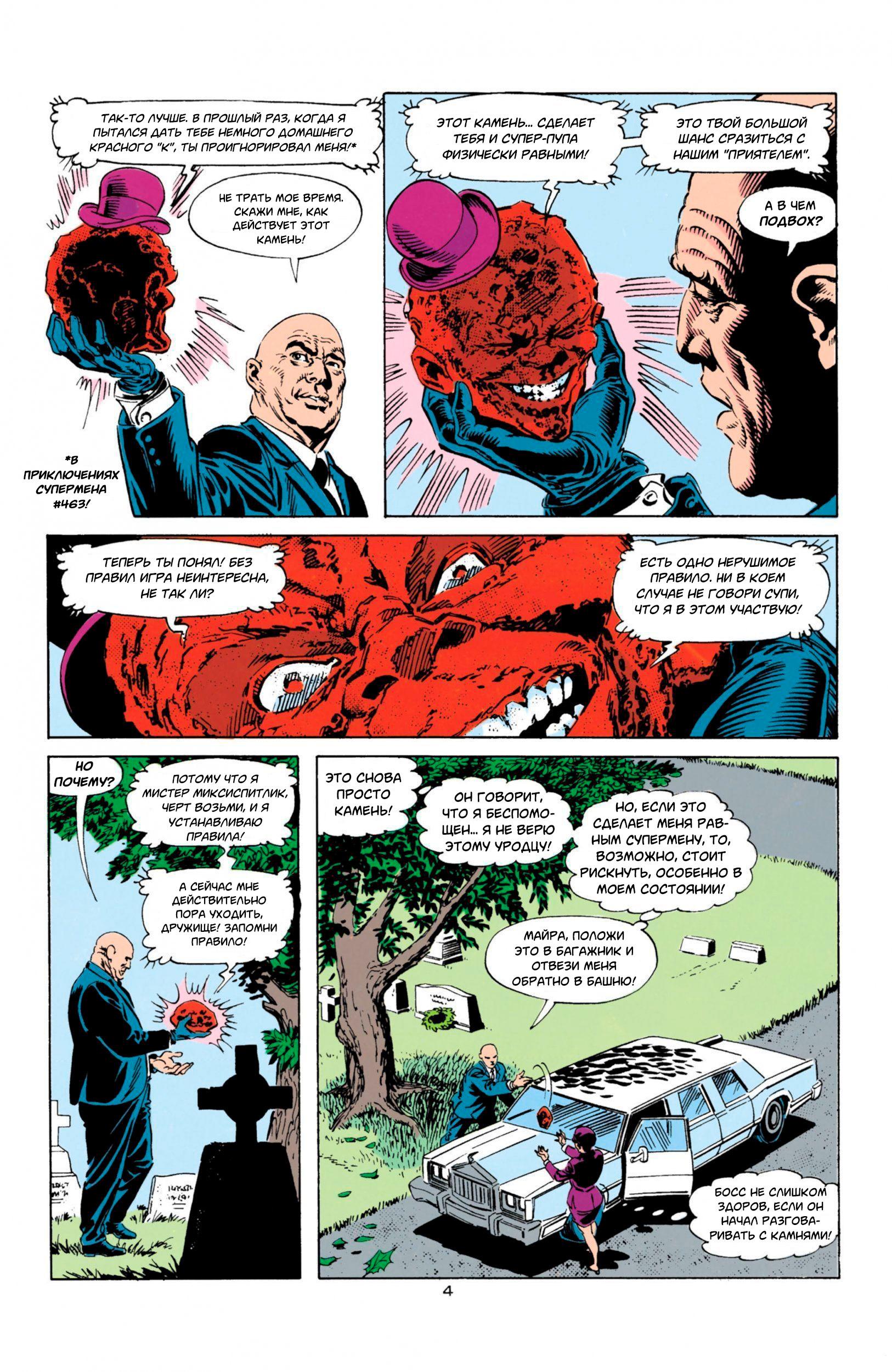 Read Superman Супермен Manga Online
