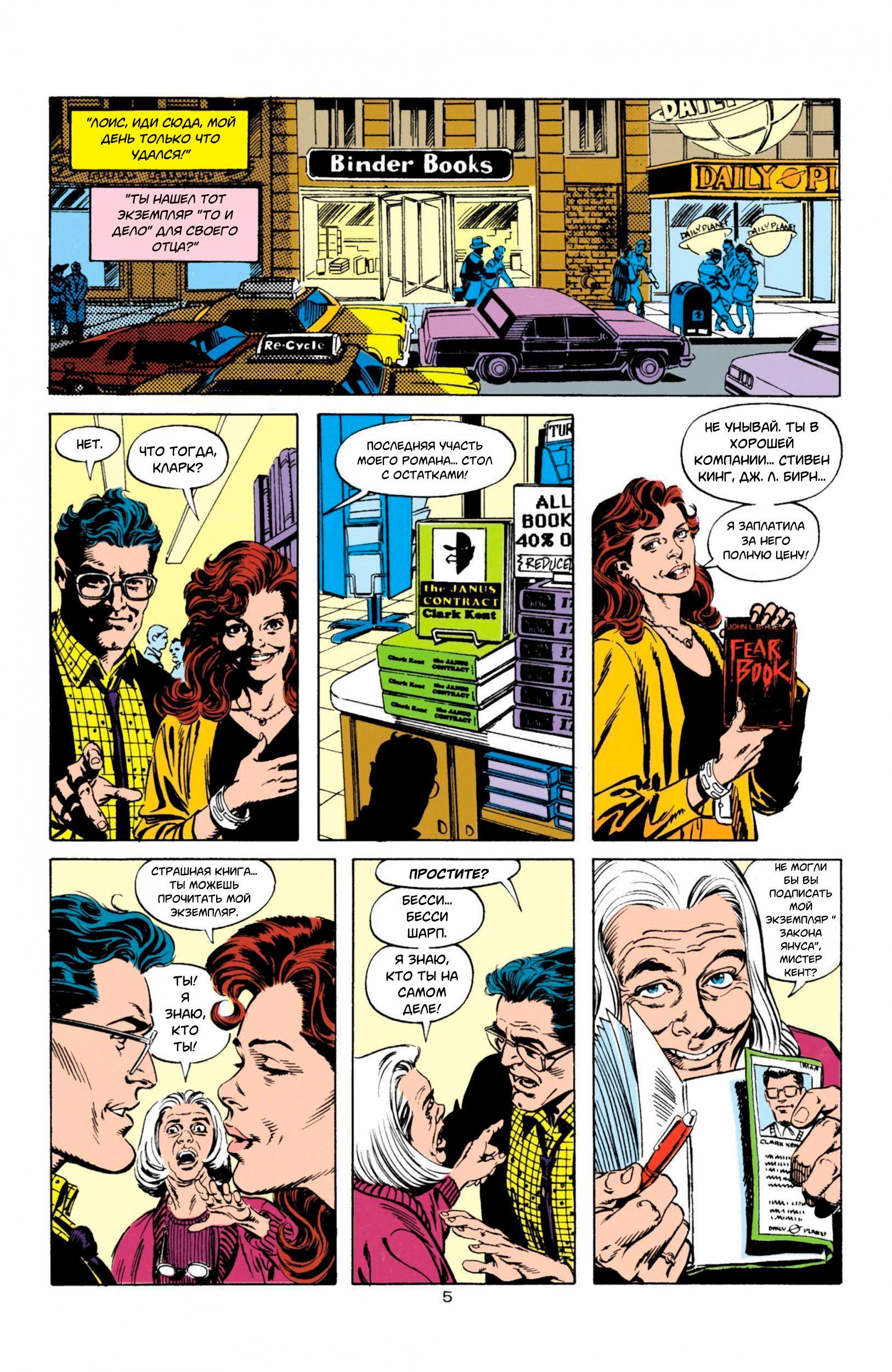 Read Superman Супермен Manga Online