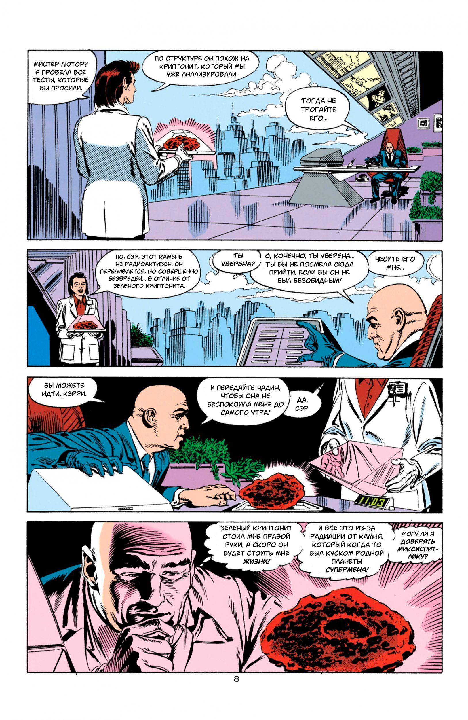 Read Superman Супермен Manga Online