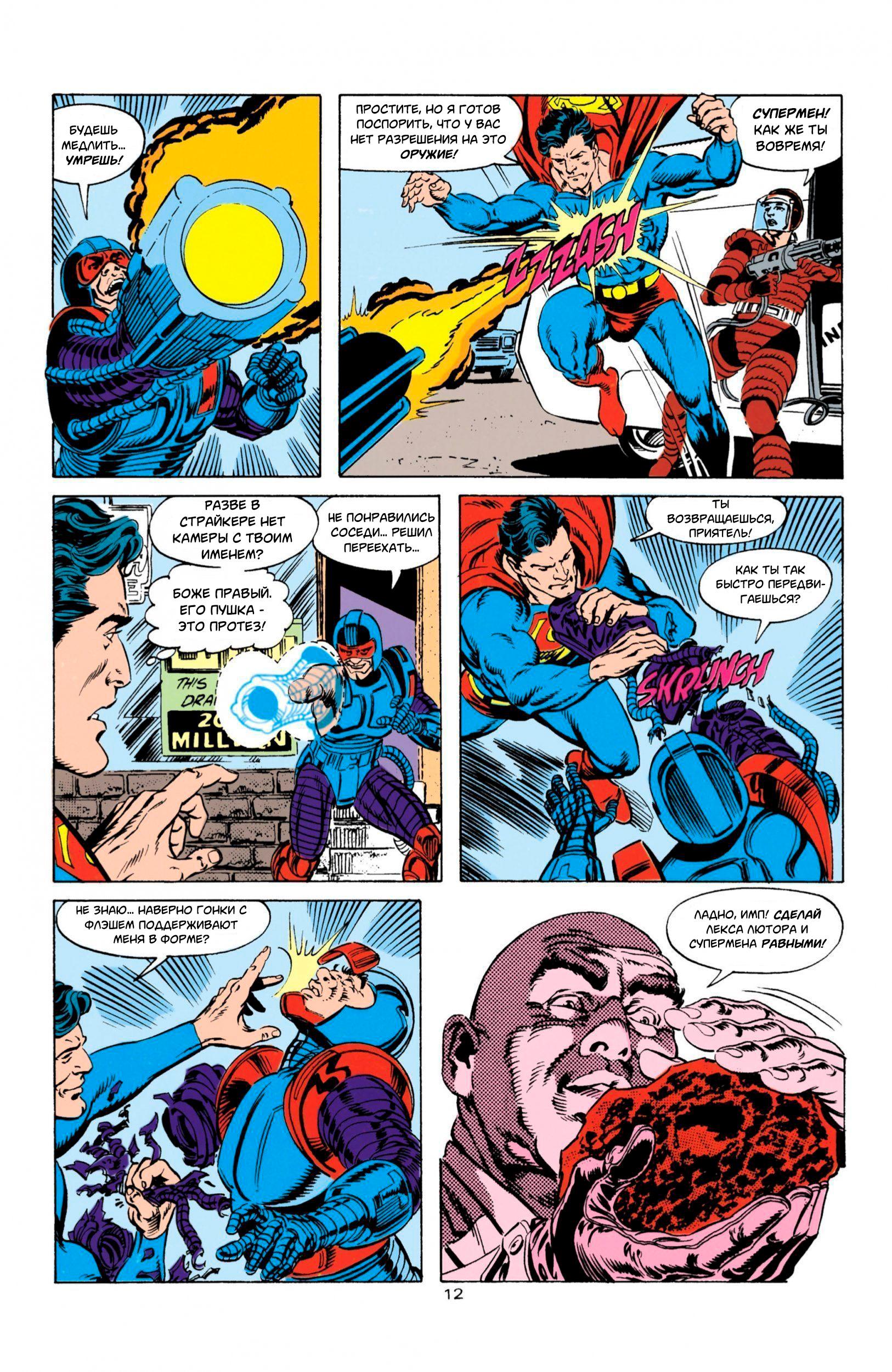 Read Superman Супермен Manga Online