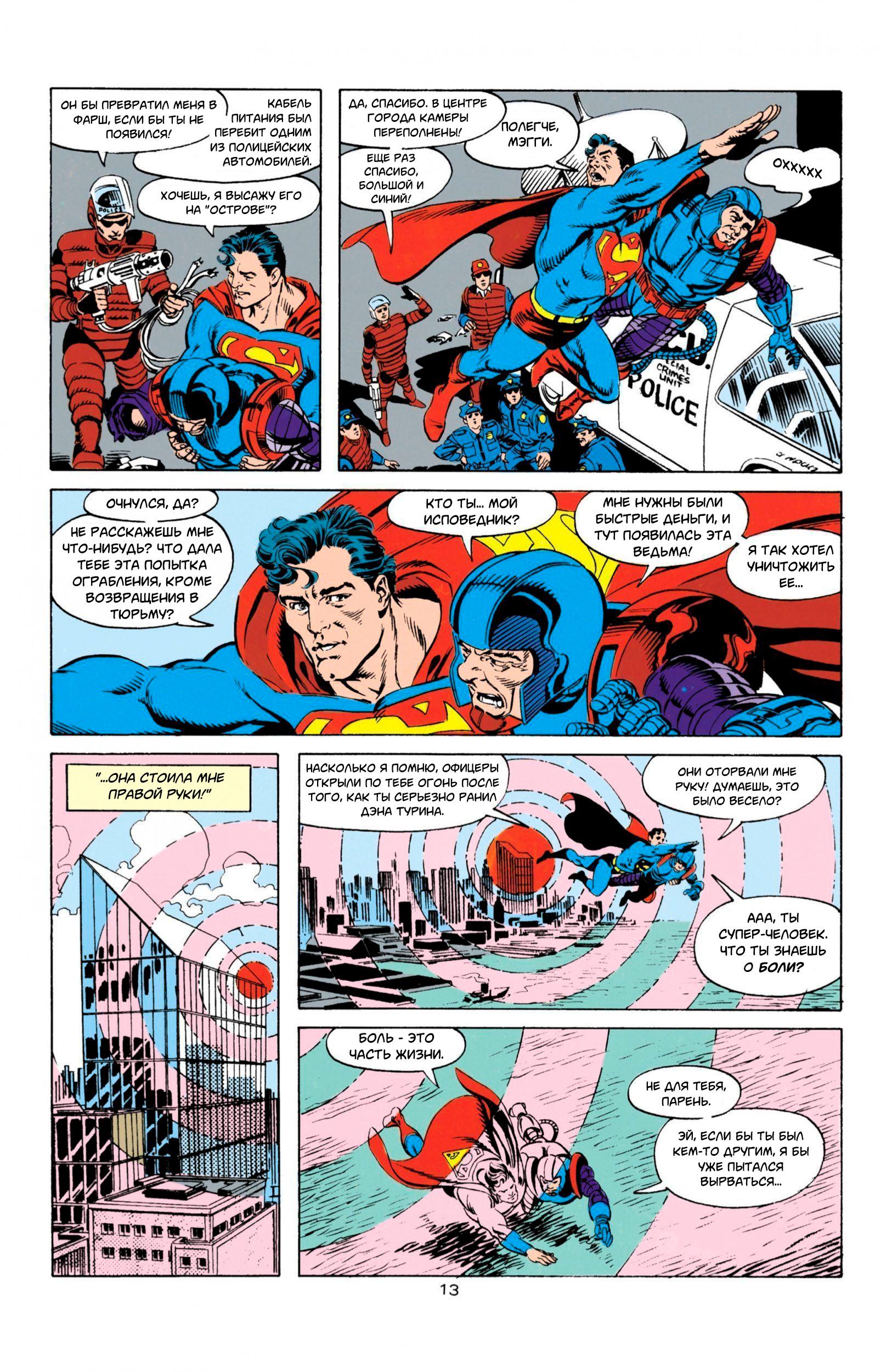 Read Superman Супермен Manga Online