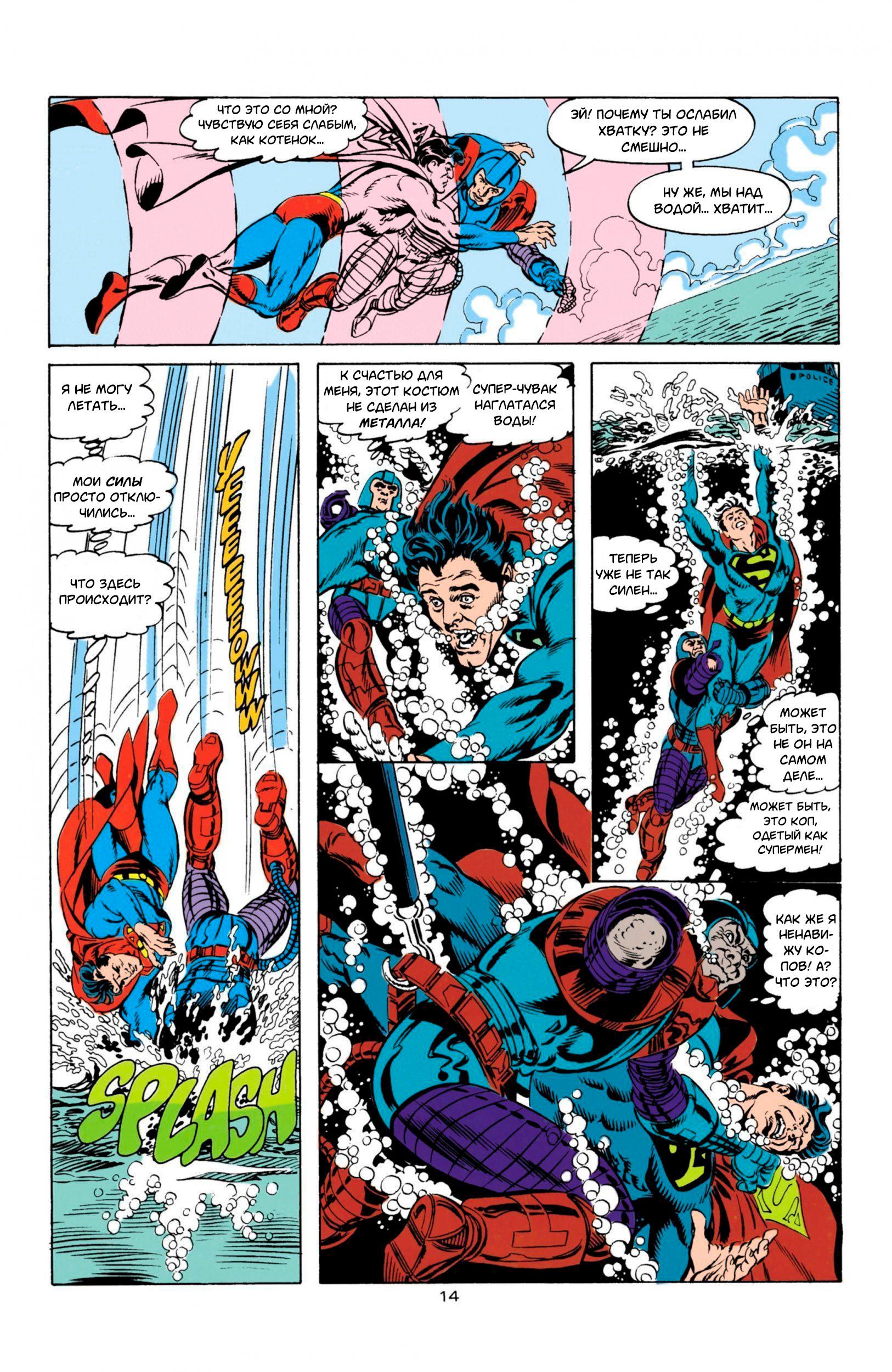 Read Superman Супермен Manga Online