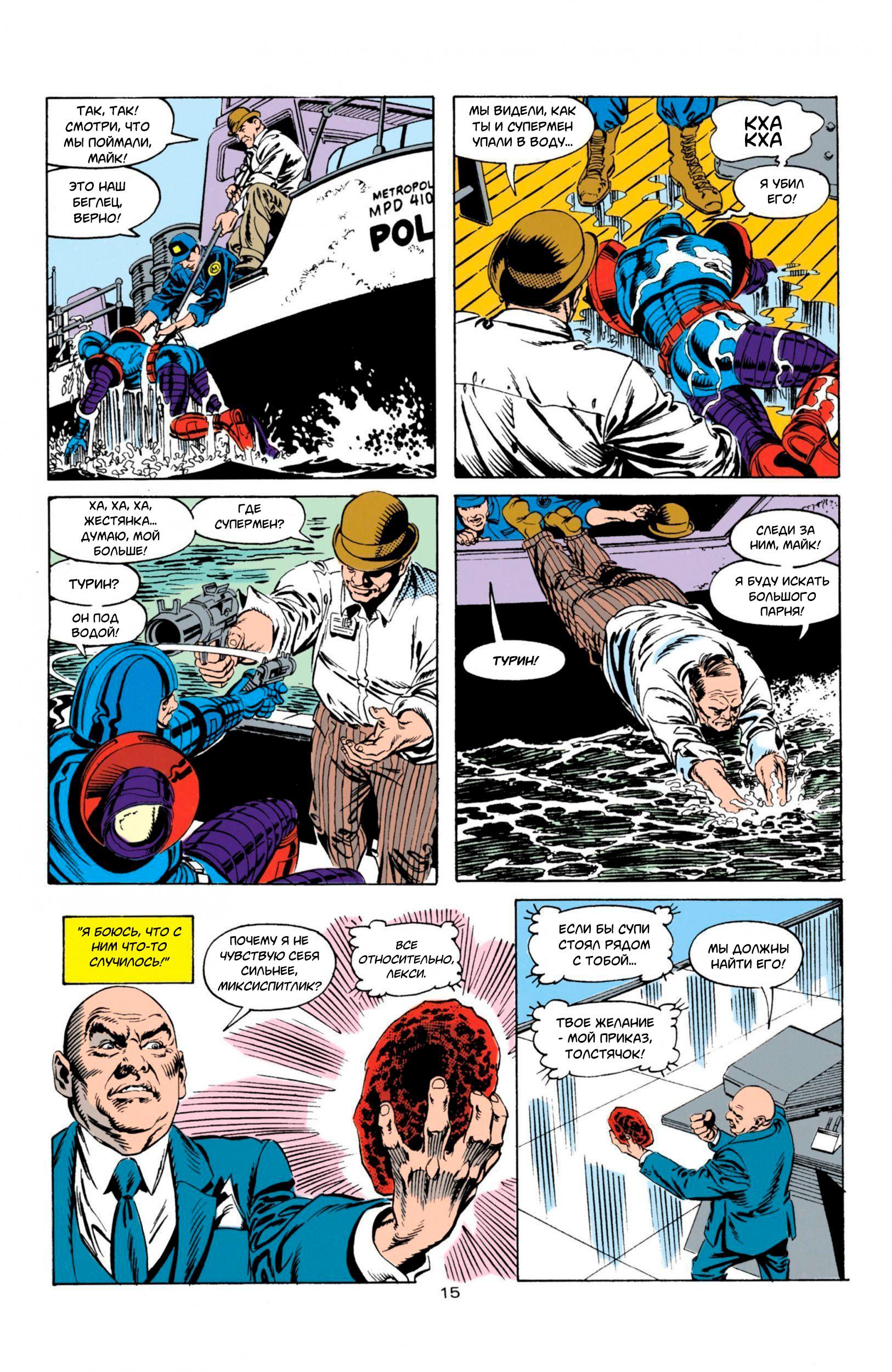 Read Superman Супермен Manga Online