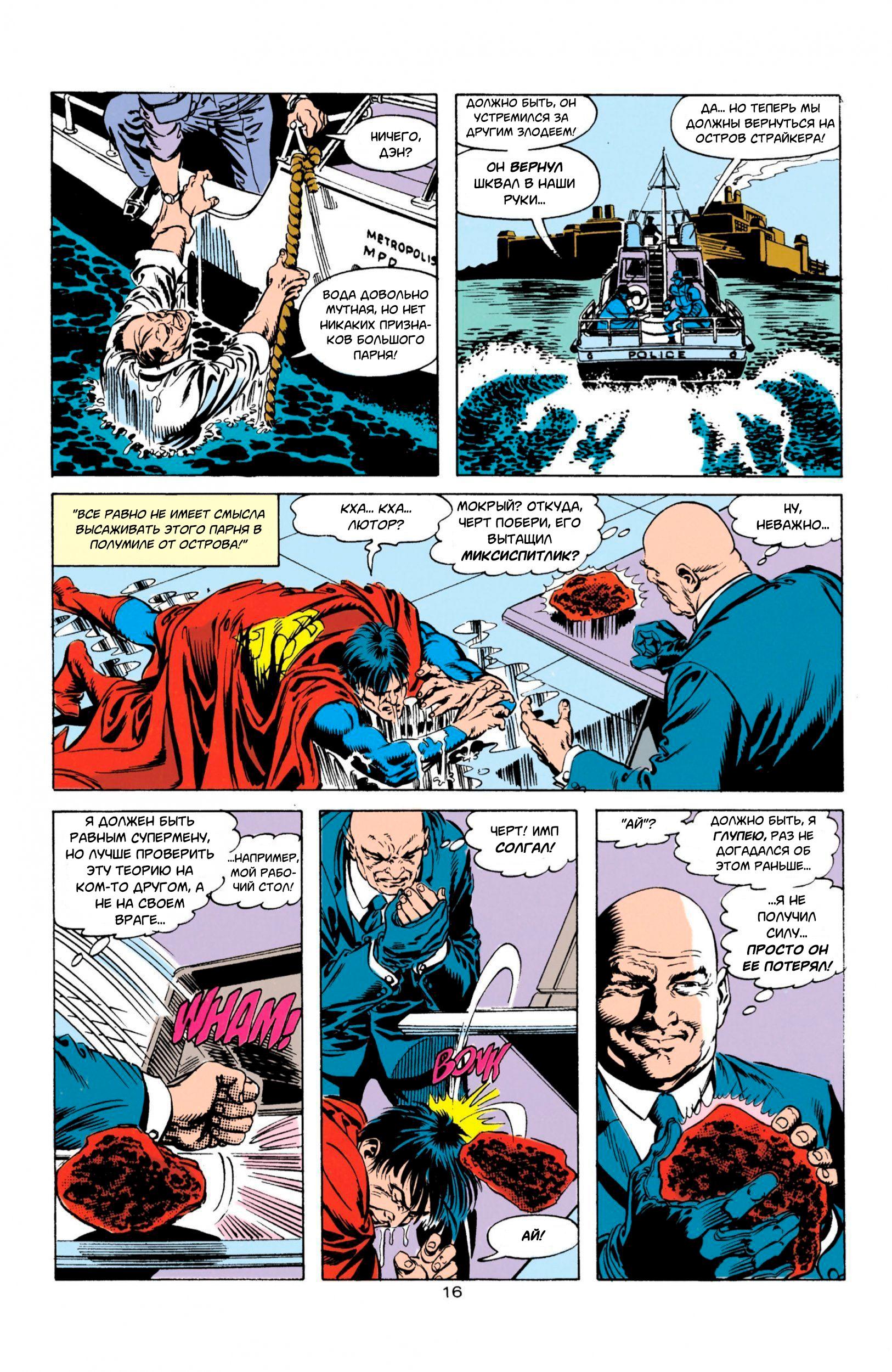 Read Superman Супермен Manga Online